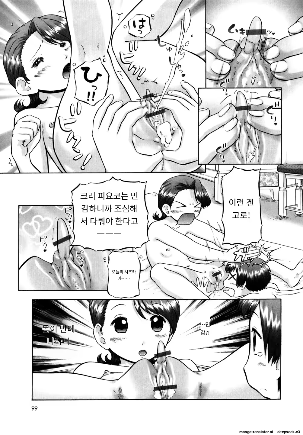 Content 3374043 - 99 페이지