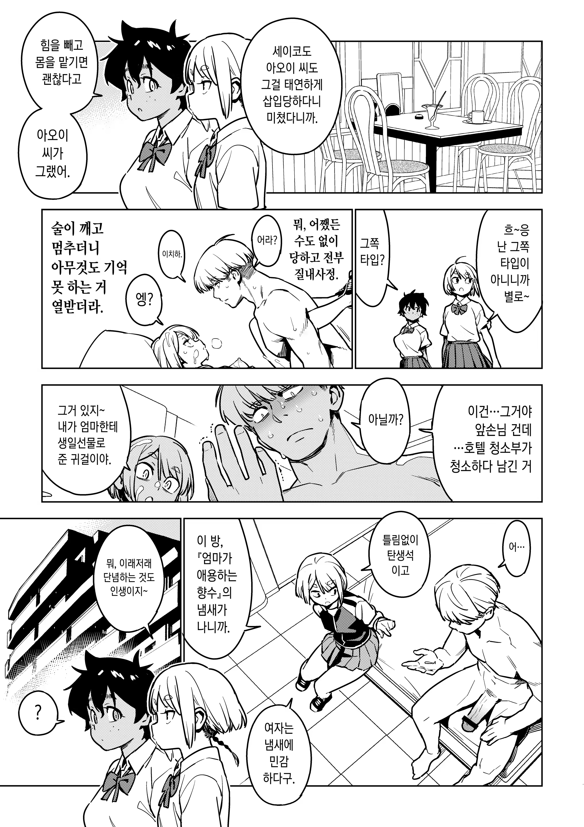 Content 3374145 - 24 페이지