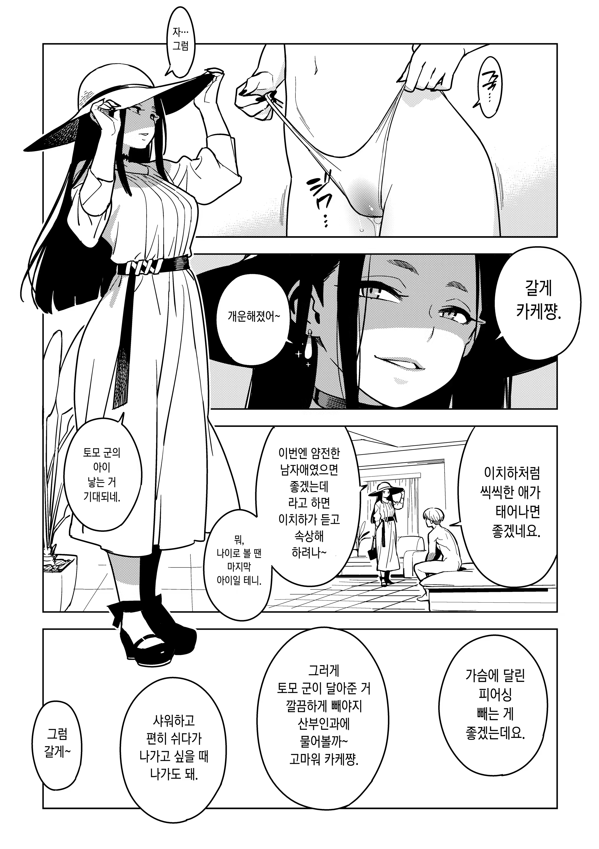 Content 3374145 - 3 페이지