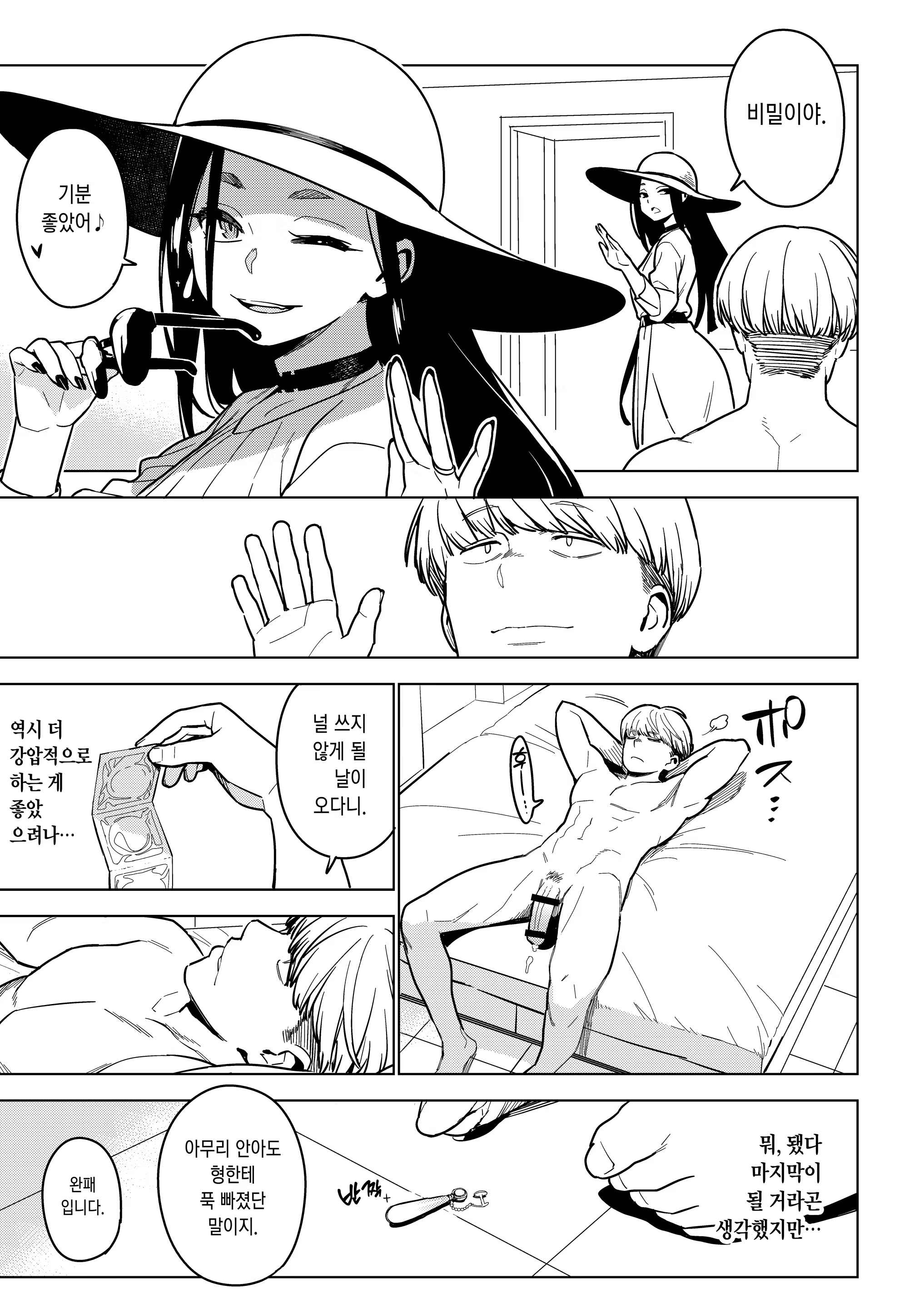 Content 3374145 - 4 페이지