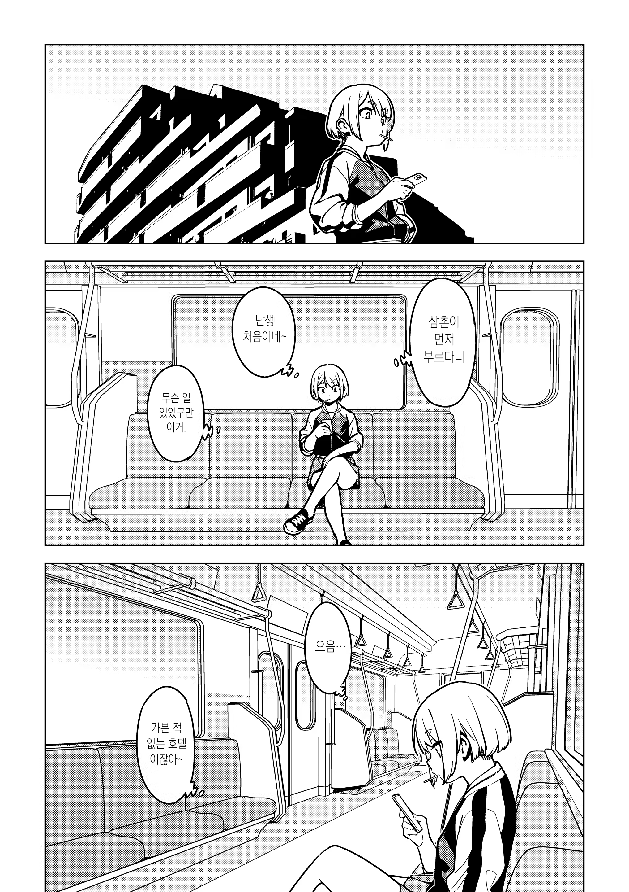 Content 3374145 - 6 페이지