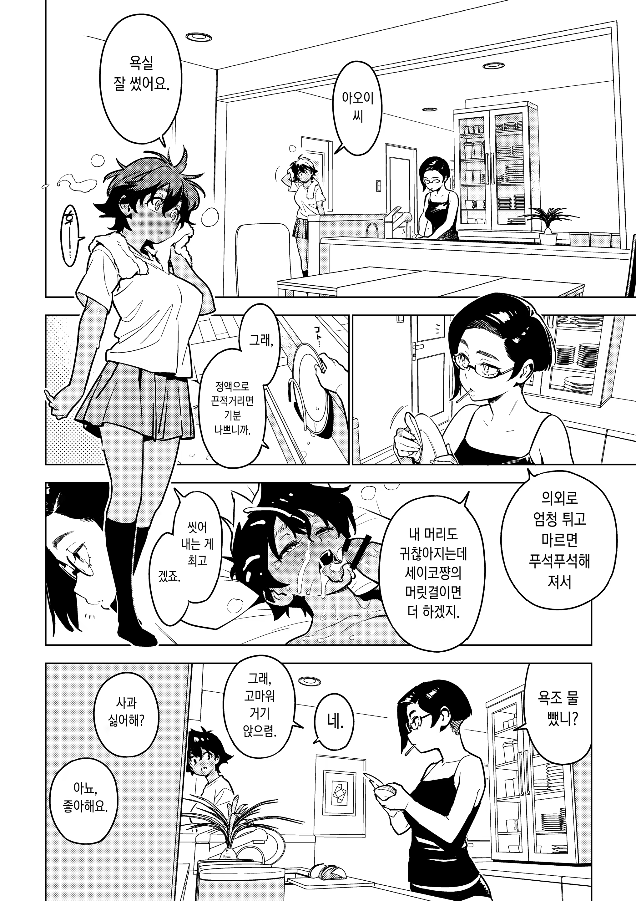 Content 3374145 - 7 페이지