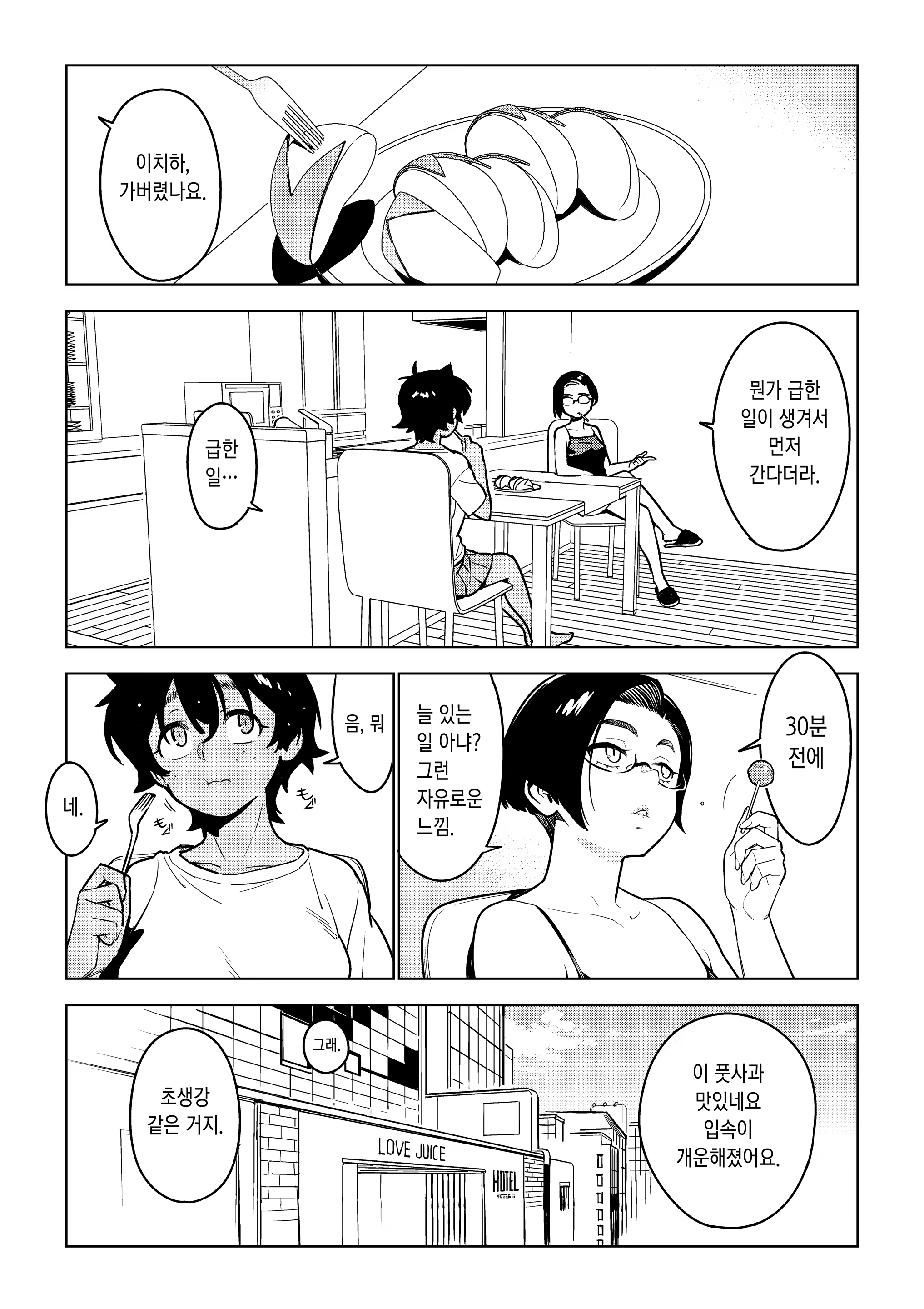 Content 3374145 - 8 페이지