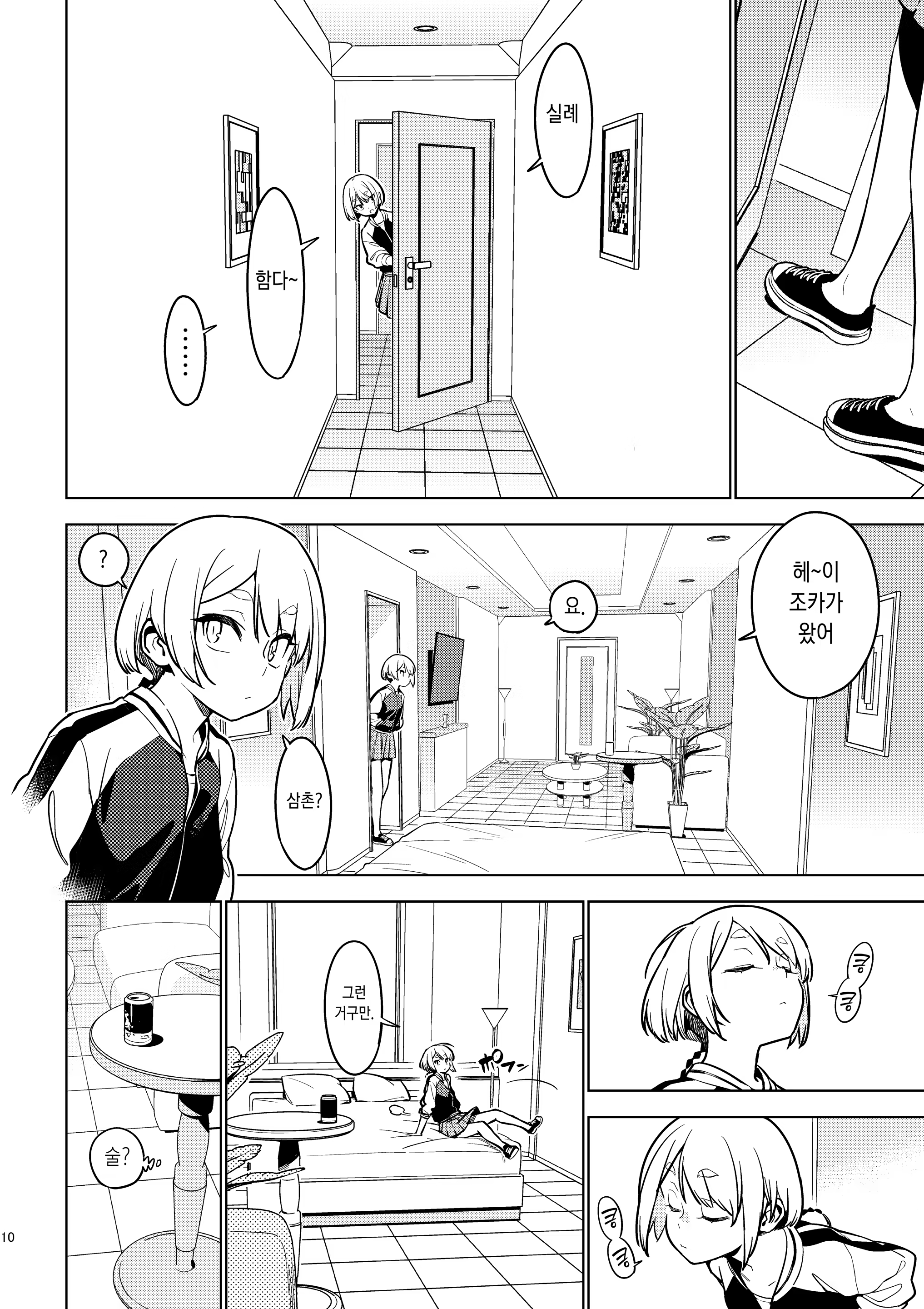 Content 3374145 - 9 페이지