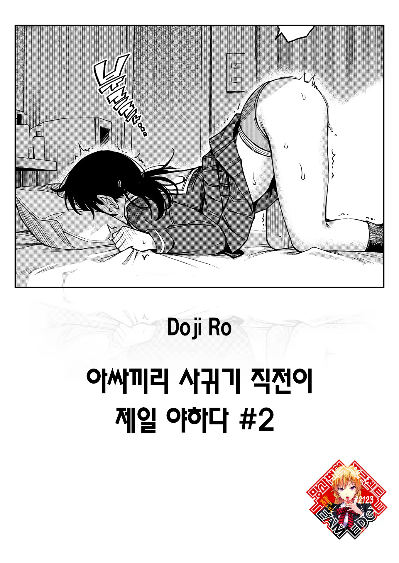 Content 3374235 - 1 페이지