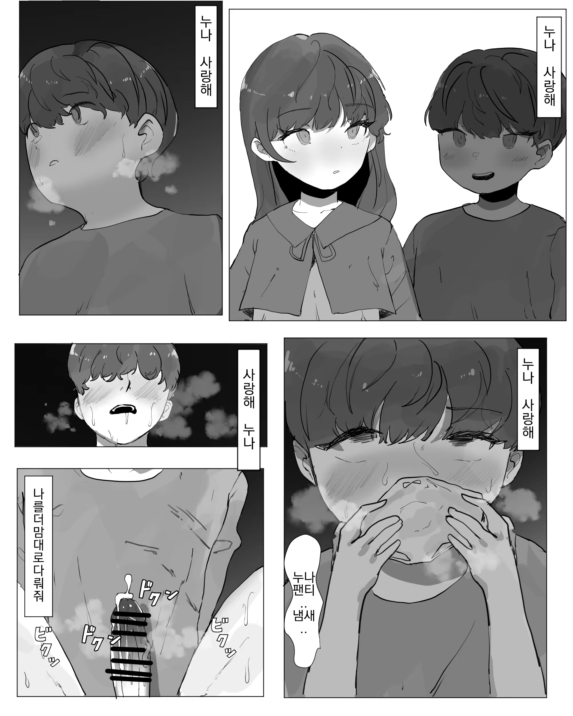 Content 3374563 - 12 페이지