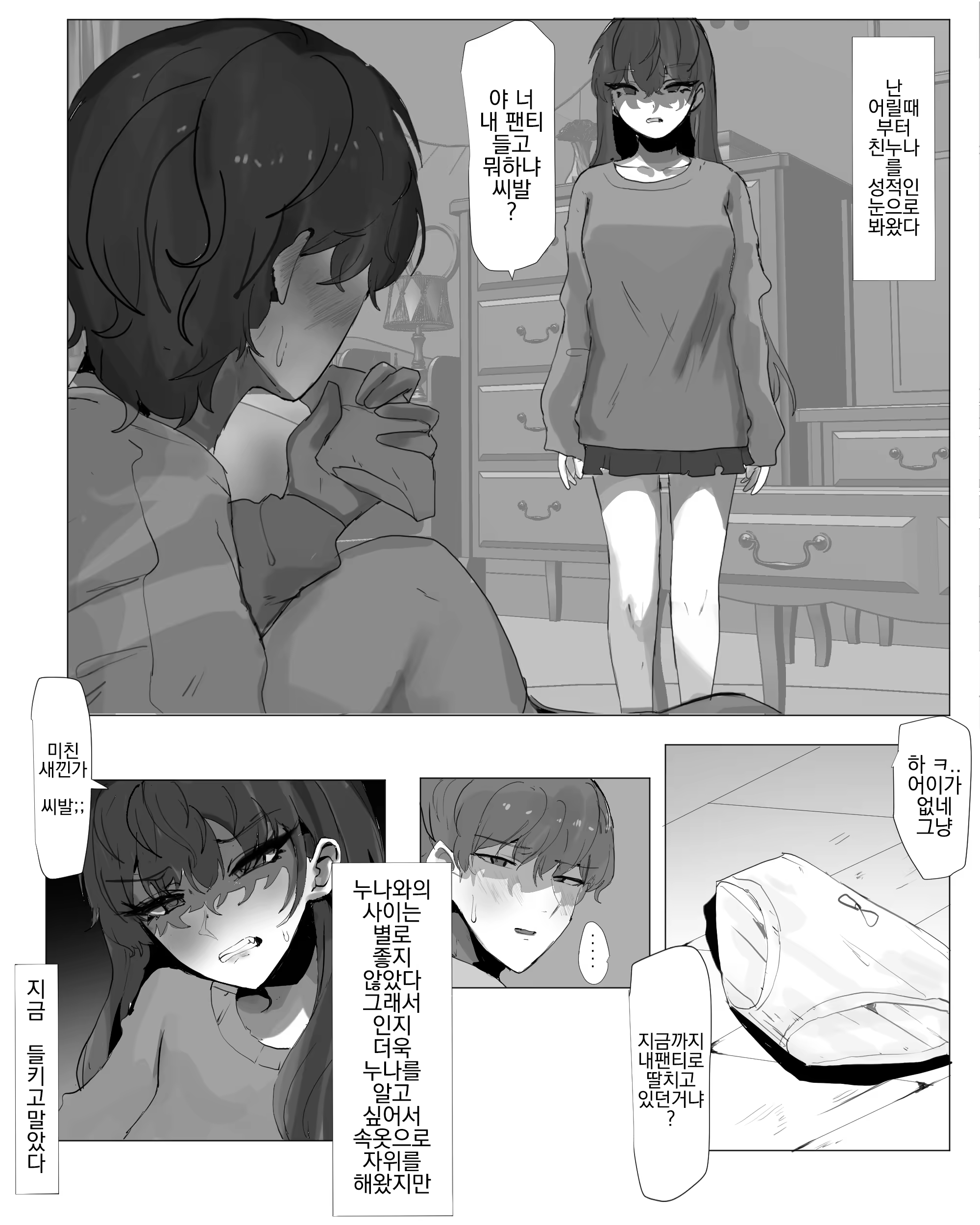 Content 3374563 - 2 페이지