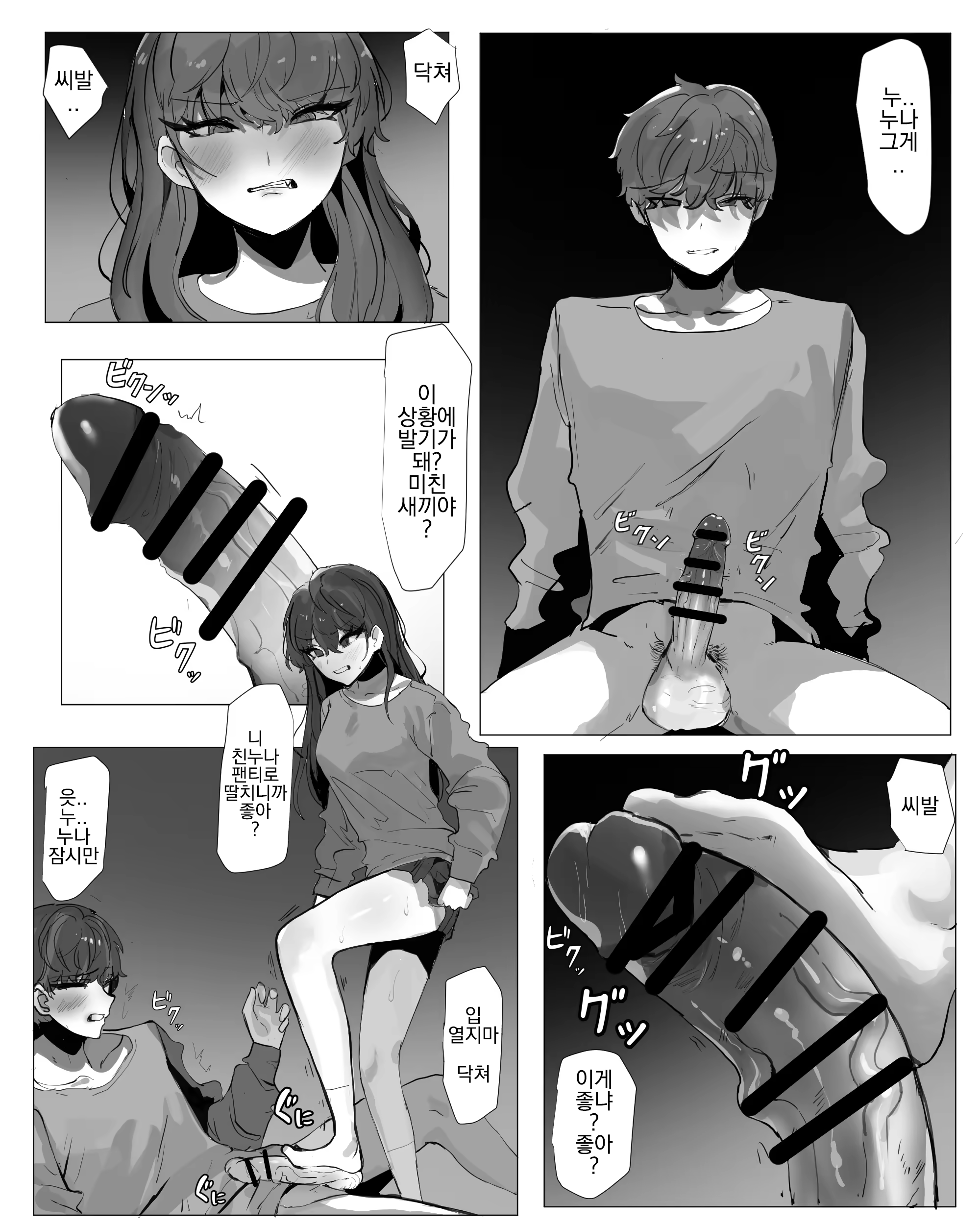 Content 3374563 - 3 페이지