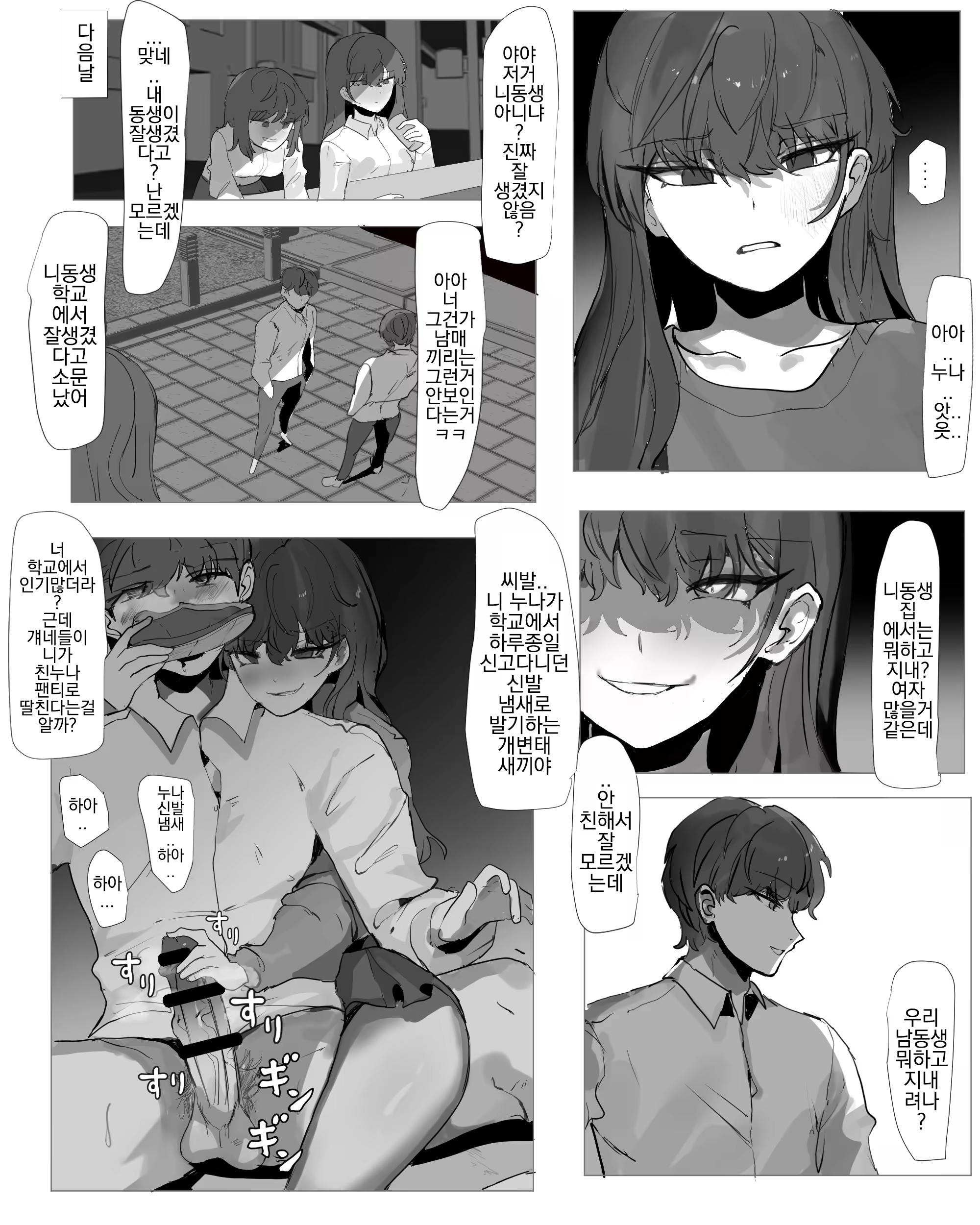 Content 3374563 - 5 페이지