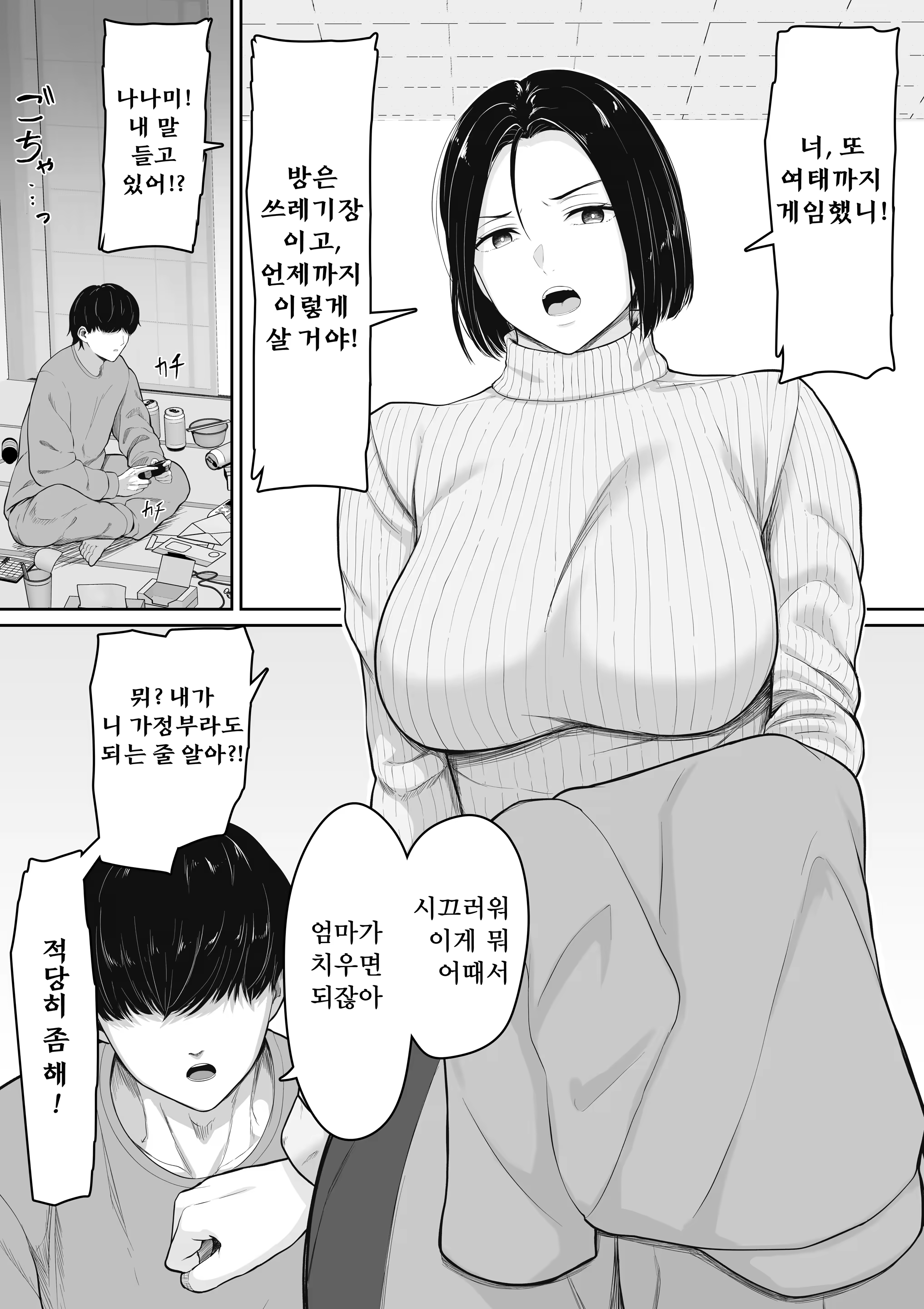 Content 3374565 - 3 페이지
