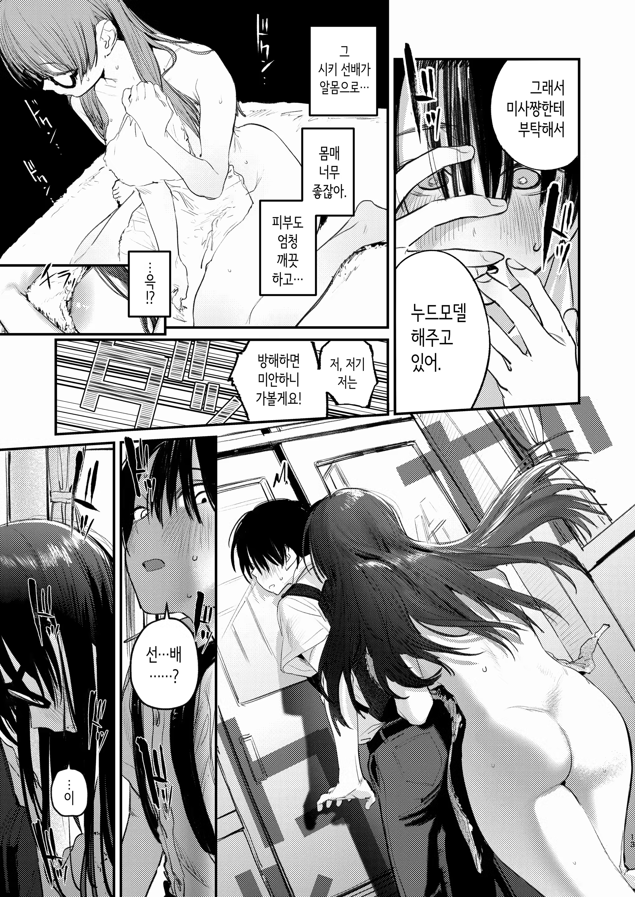 Content 3374994 - 12 페이지