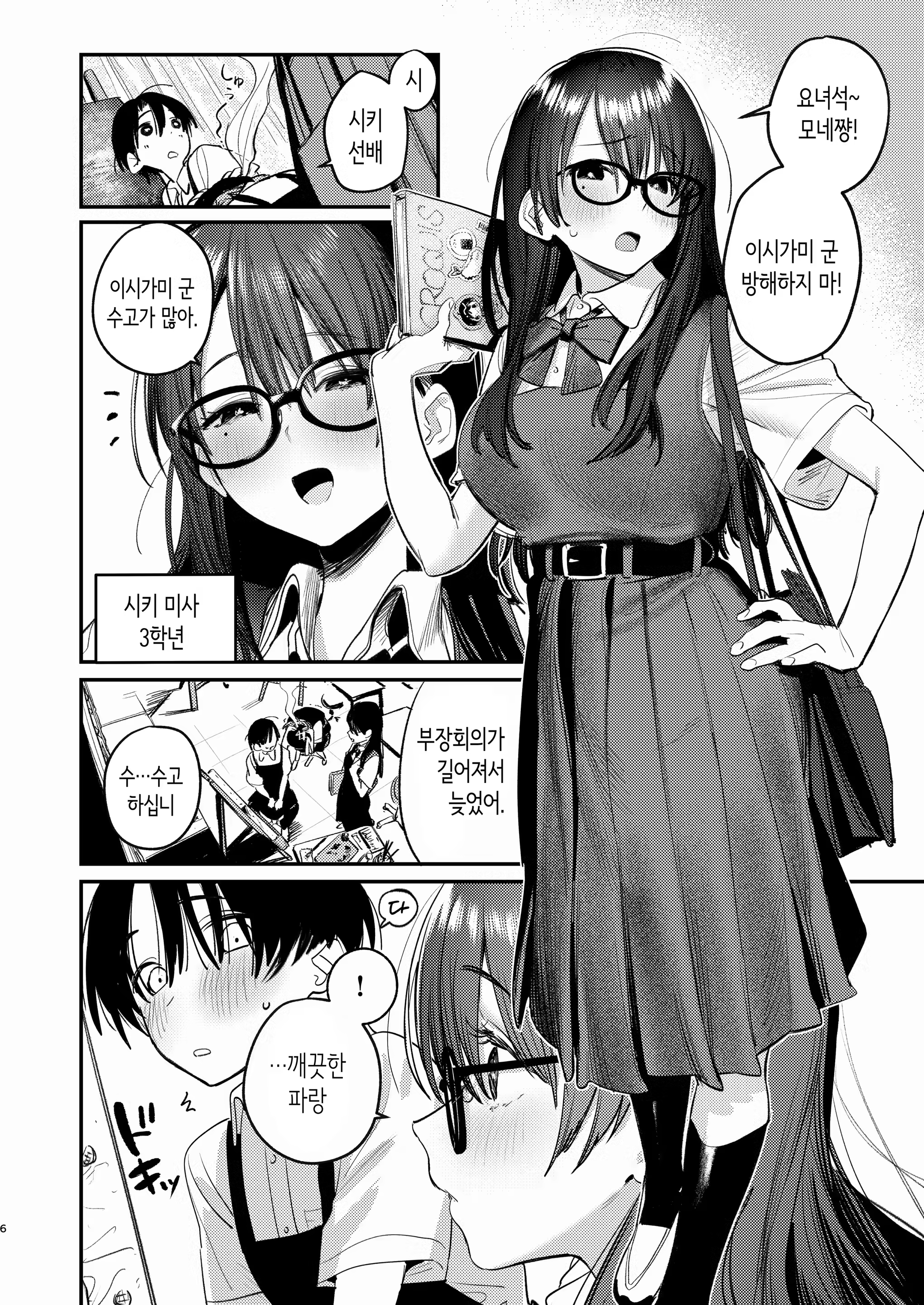 Content 3374994 - 5 페이지