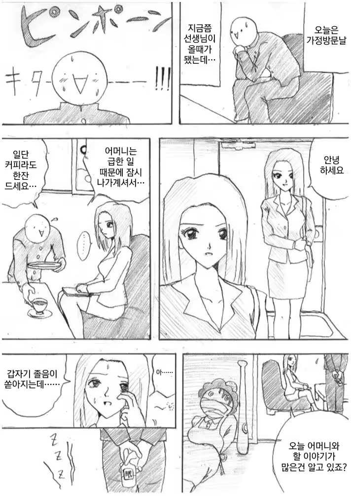 Content 3375105 - 25 페이지
