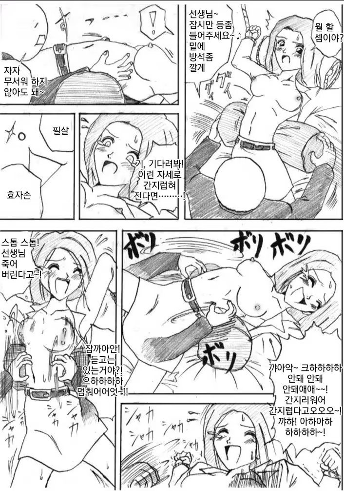 Content 3375105 - 28 페이지