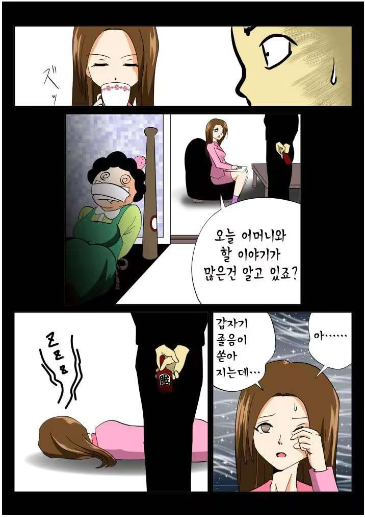 Content 3375105 - 3 페이지