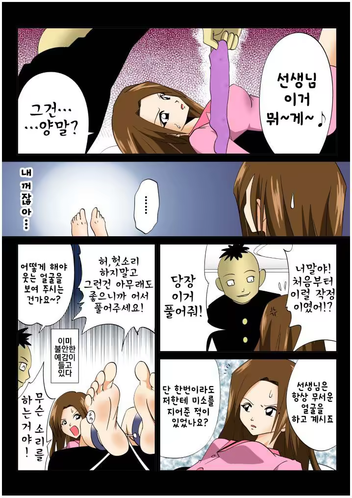 Content 3375105 - 5 페이지