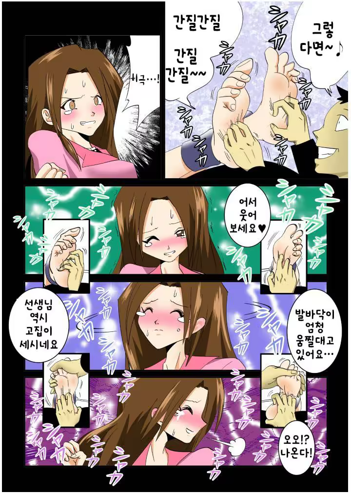 Content 3375105 - 7 페이지