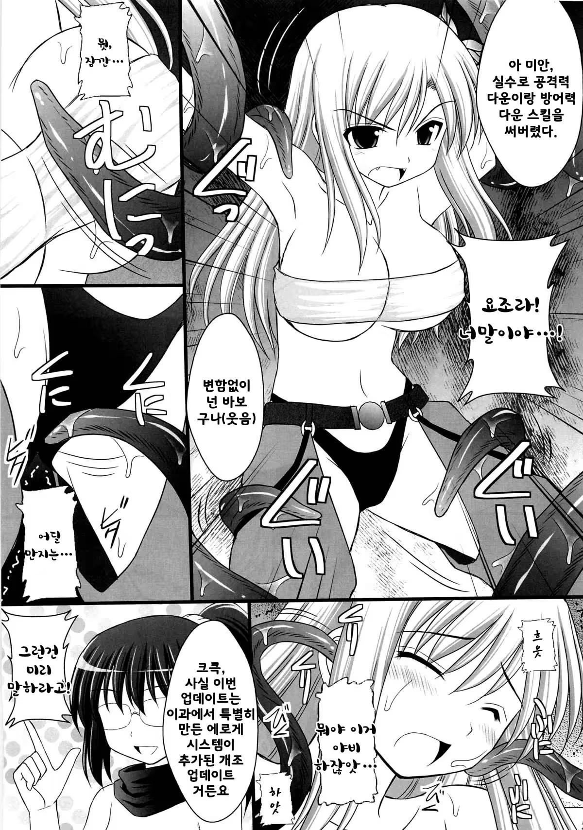 Content 3375108 - 6 페이지