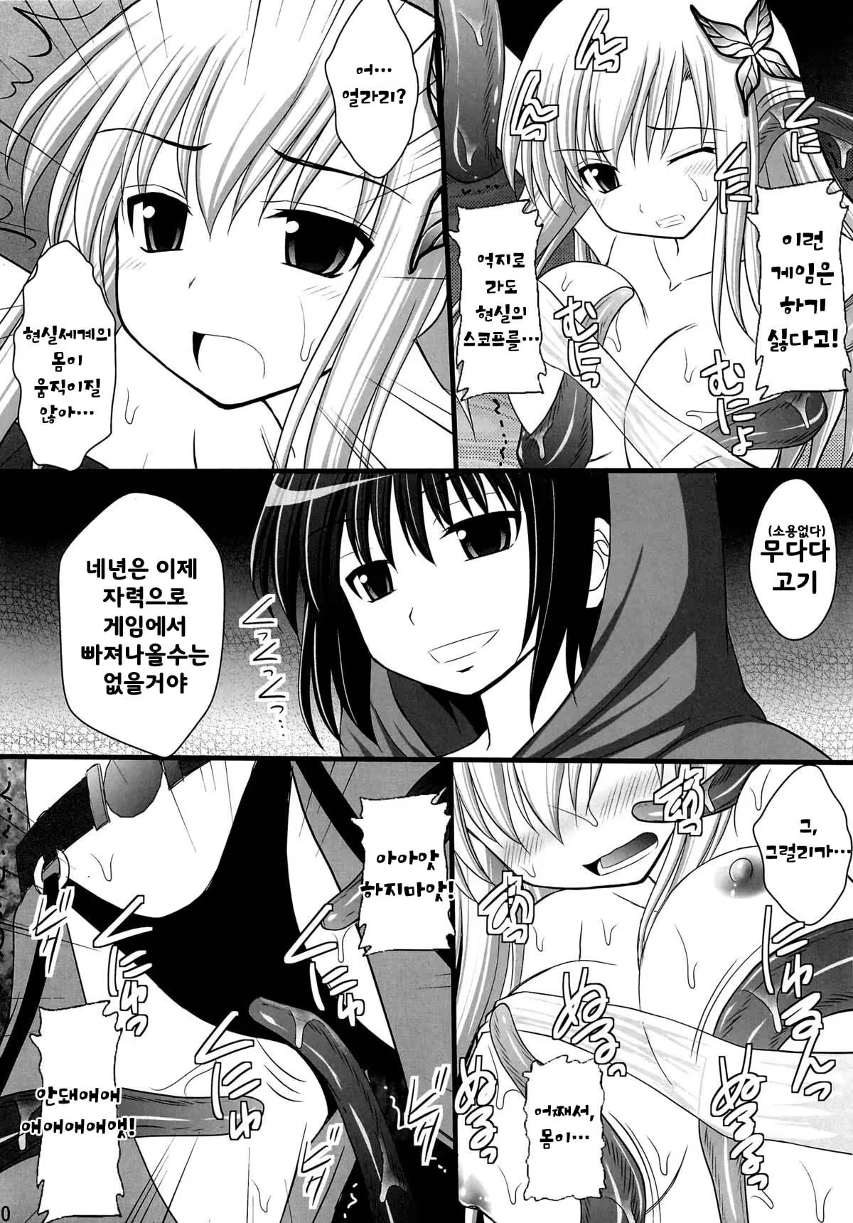 Content 3375108 - 7 페이지