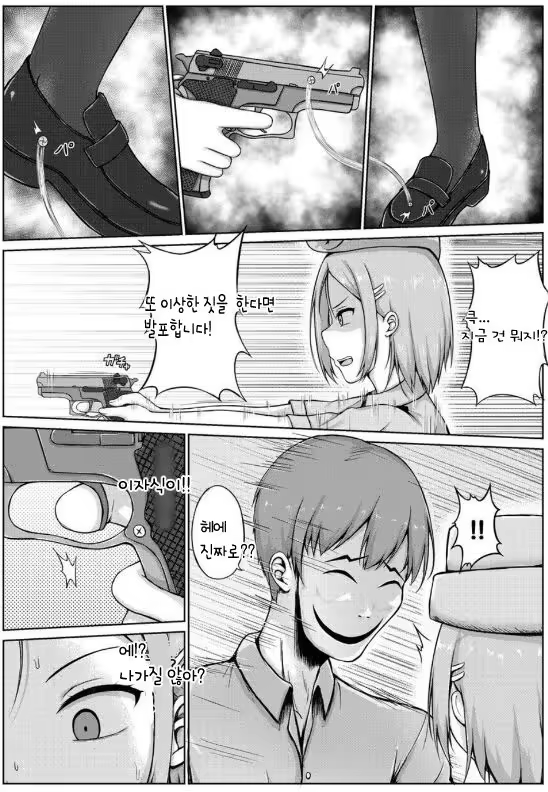 Content 3375121 - 7 페이지