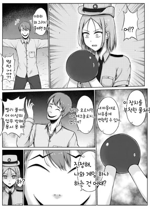 Content 3375121 - 8 페이지