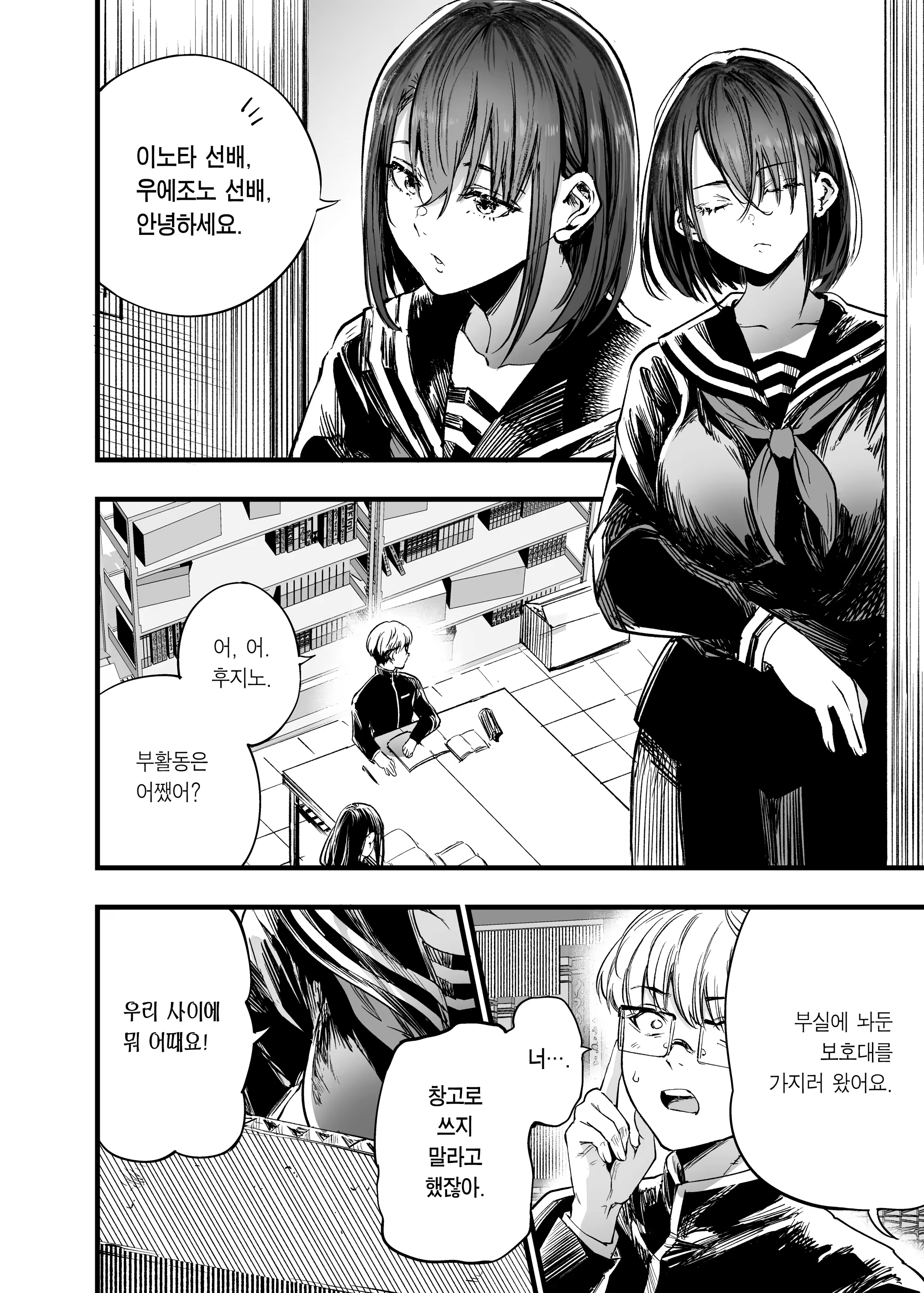 Content 3375160 - 20 페이지