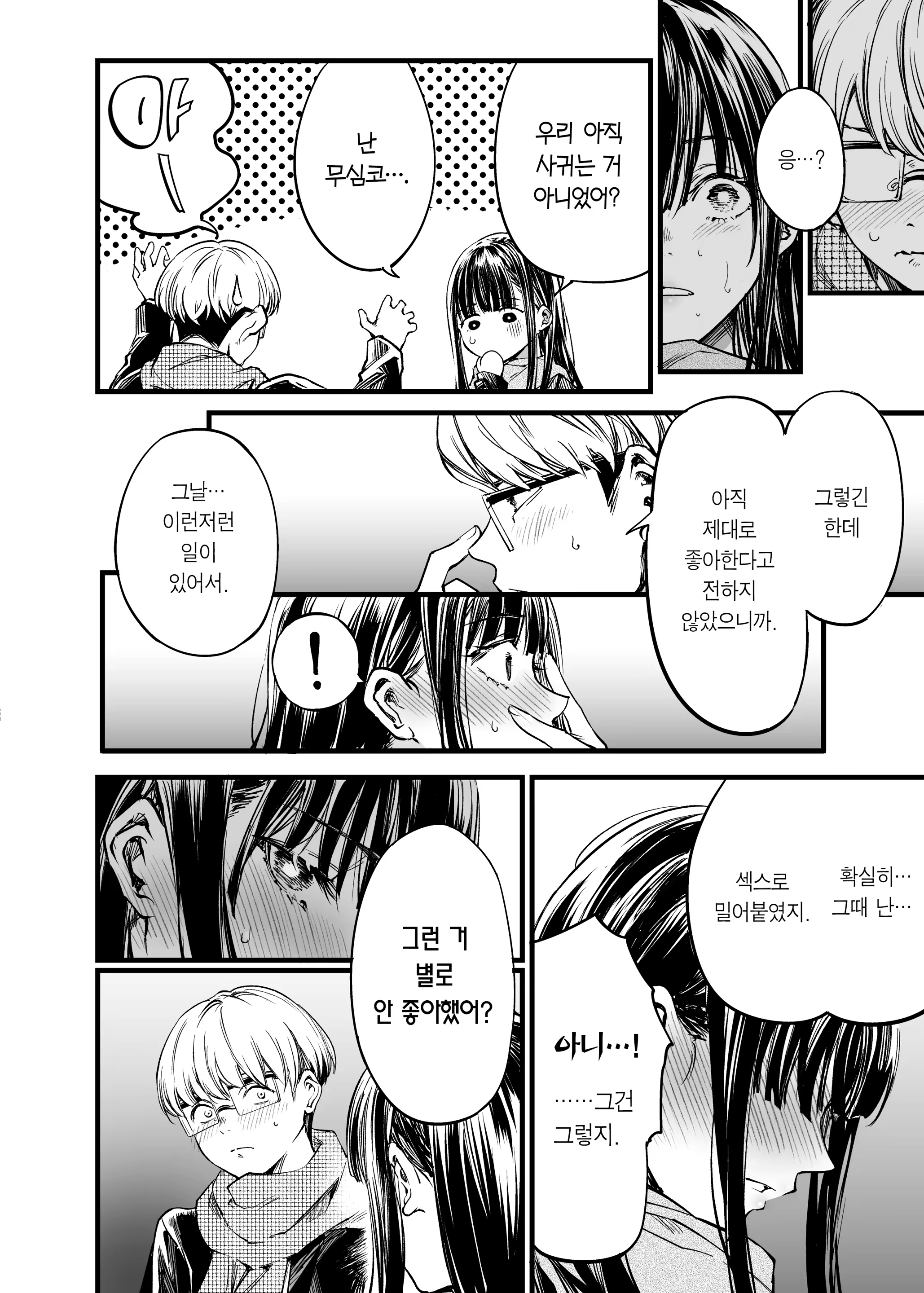 Content 3375160 - 44 페이지