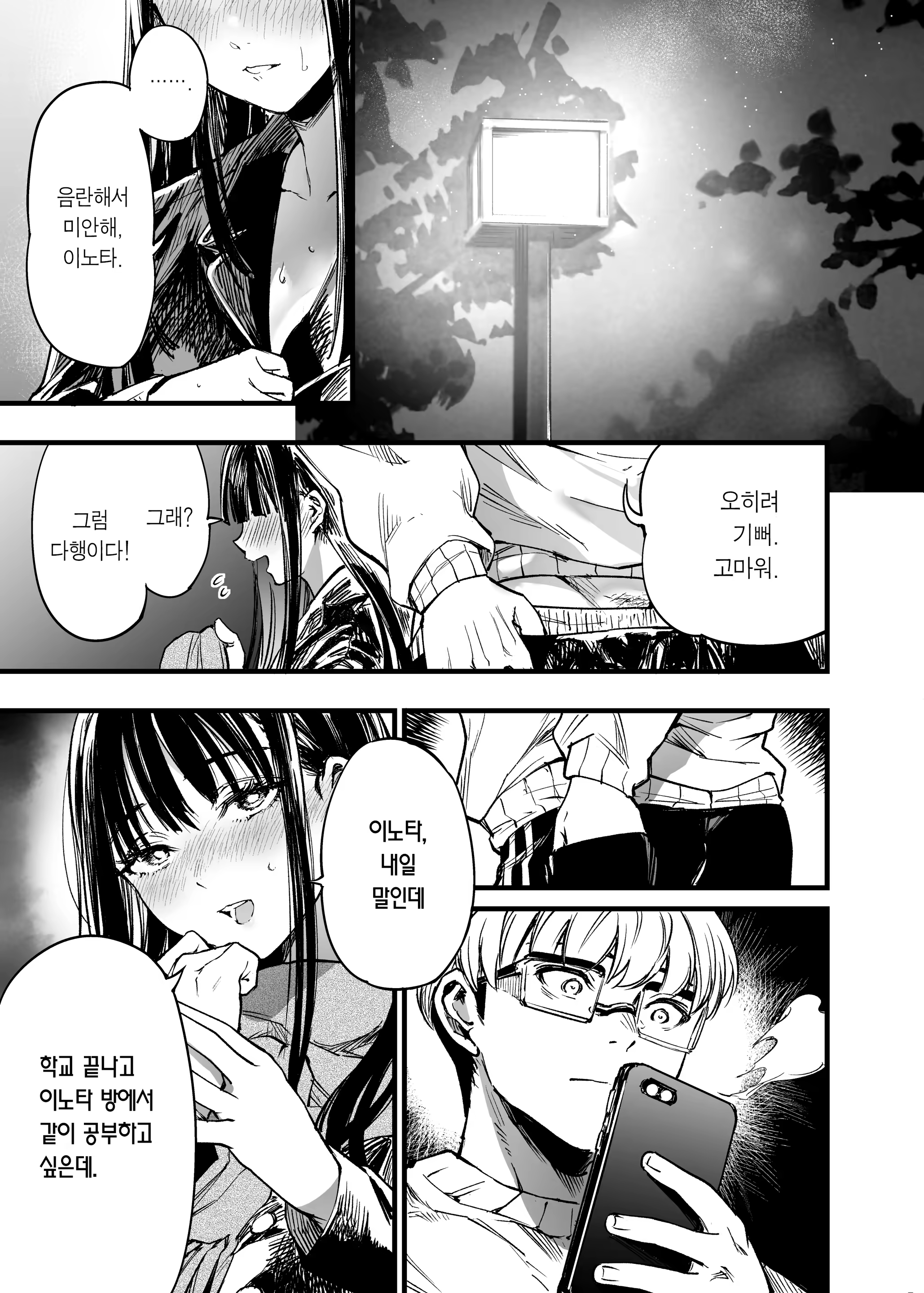 Content 3375160 - 61 페이지
