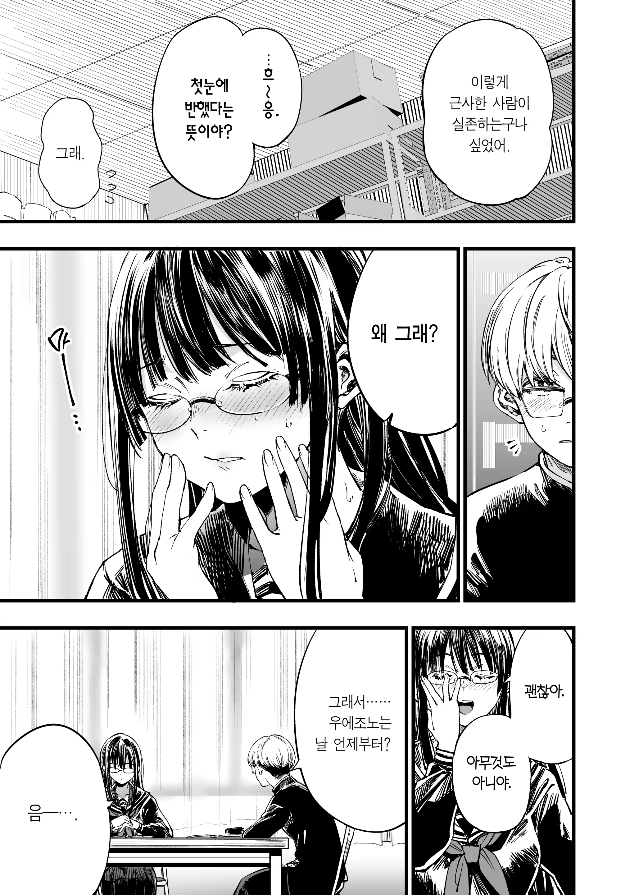 Content 3375160 - 7 페이지