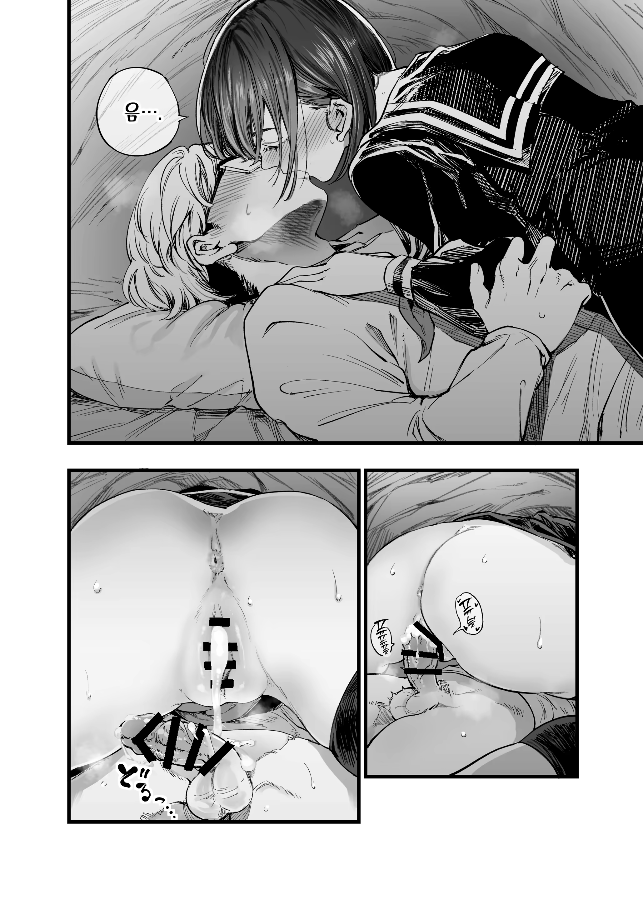 Content 3375160 - 76 페이지