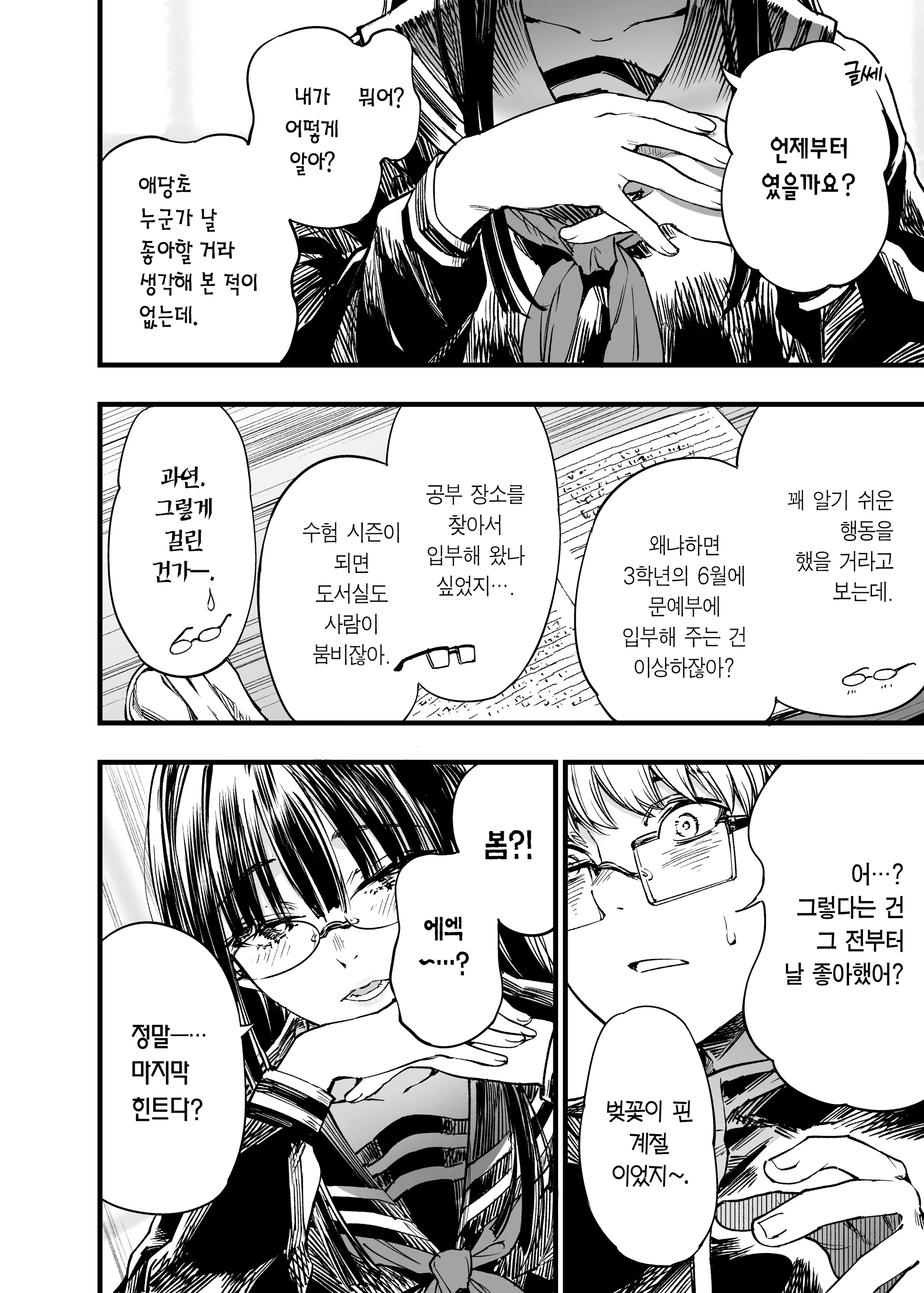 Content 3375160 - 8 페이지
