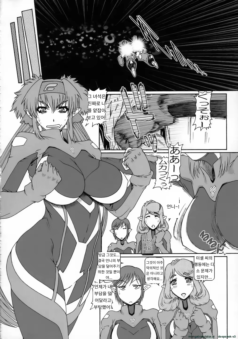 Content 3375303 - 7 페이지