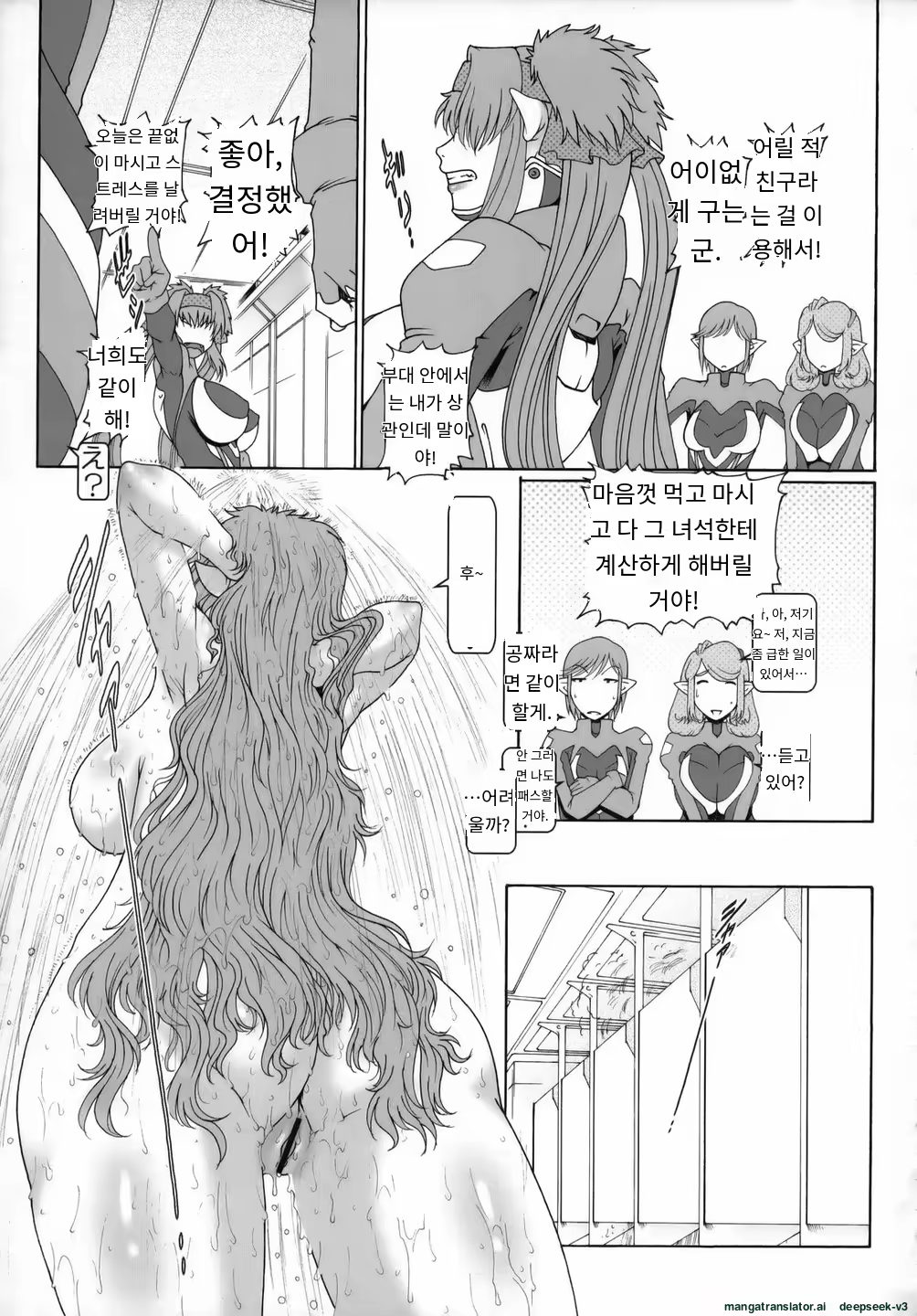 Content 3375303 - 8 페이지