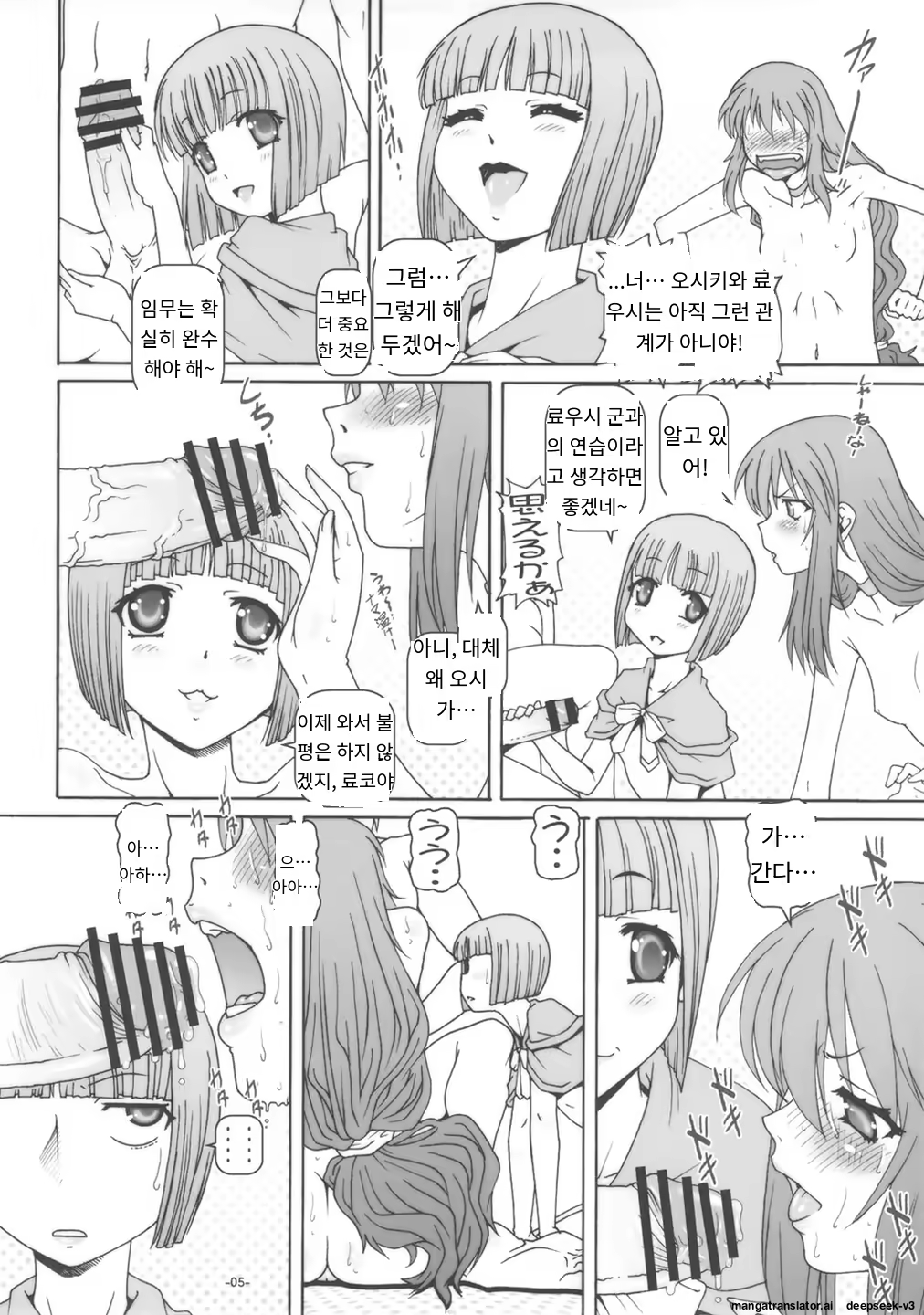 Content 3375306 - 6 페이지