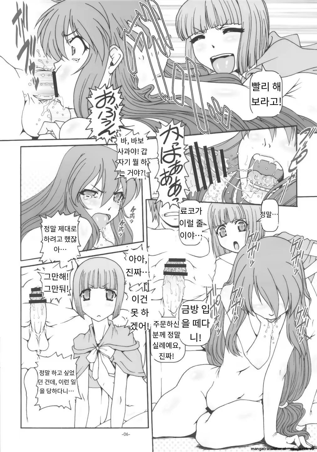 Content 3375306 - 7 페이지