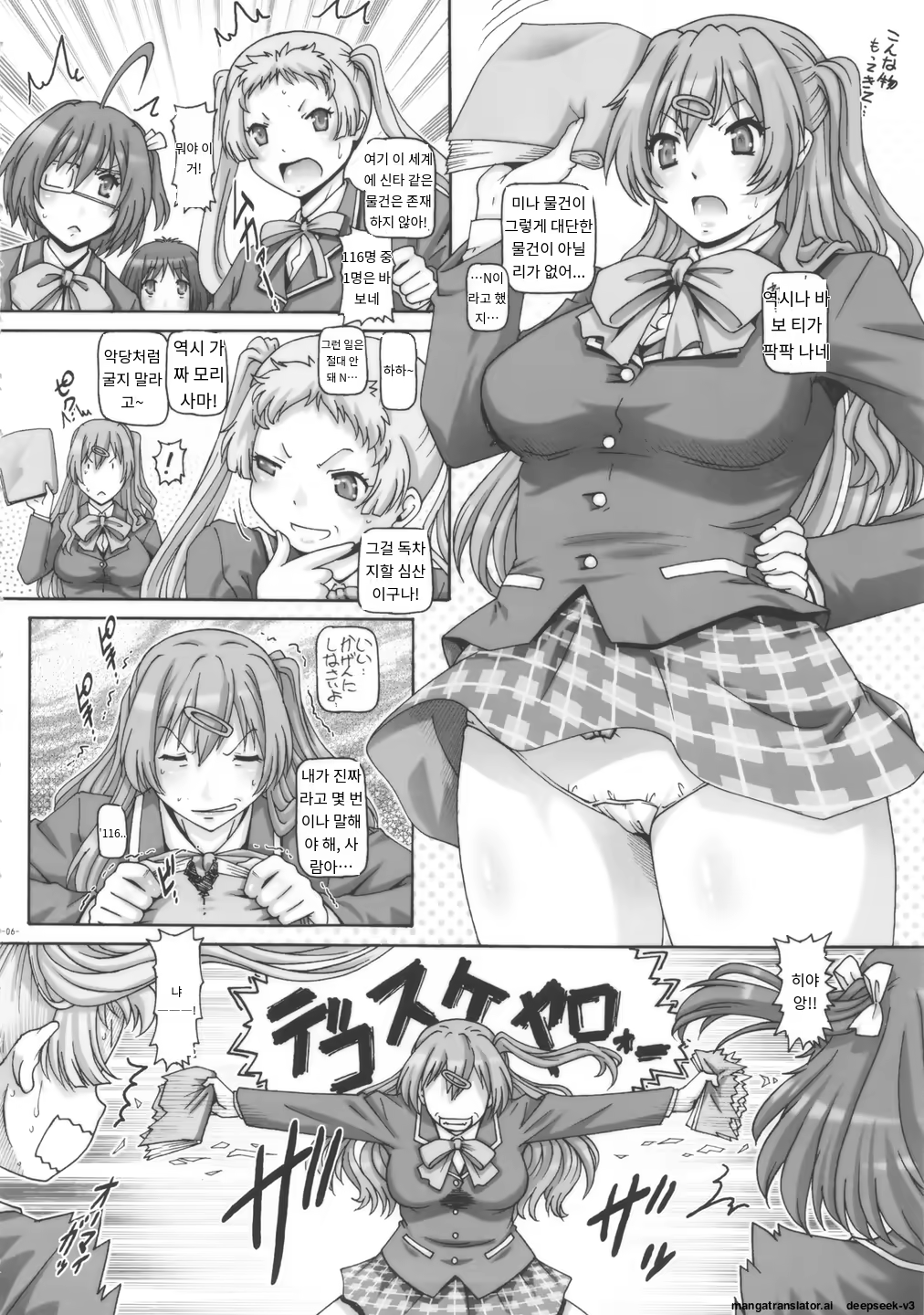 Content 3375310 - 6 페이지