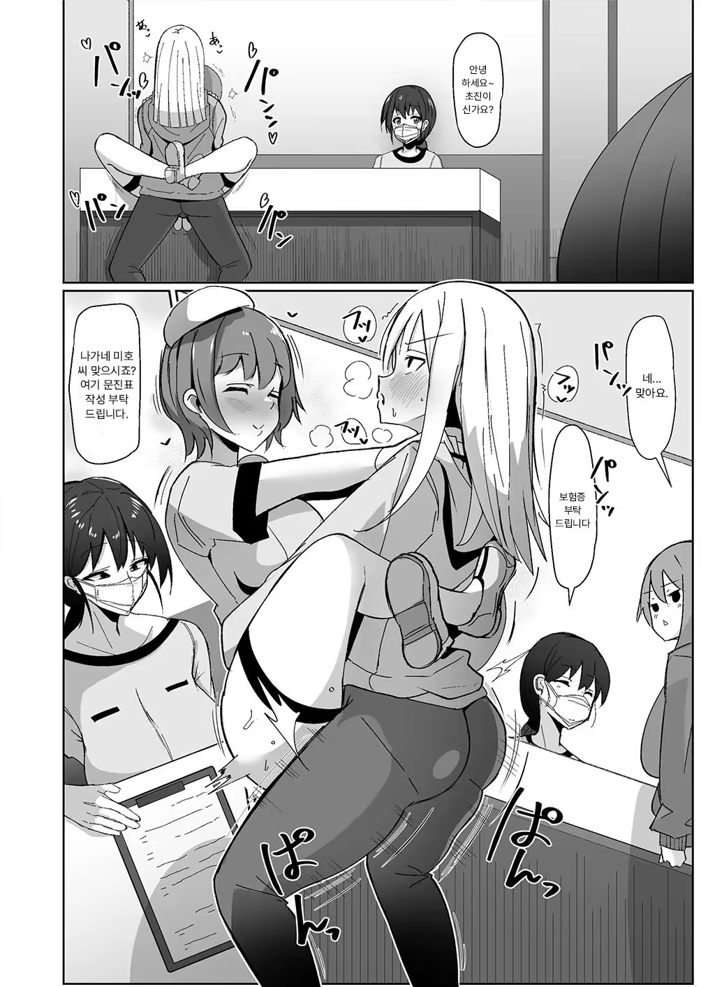 Content 3376121 - 5 페이지
