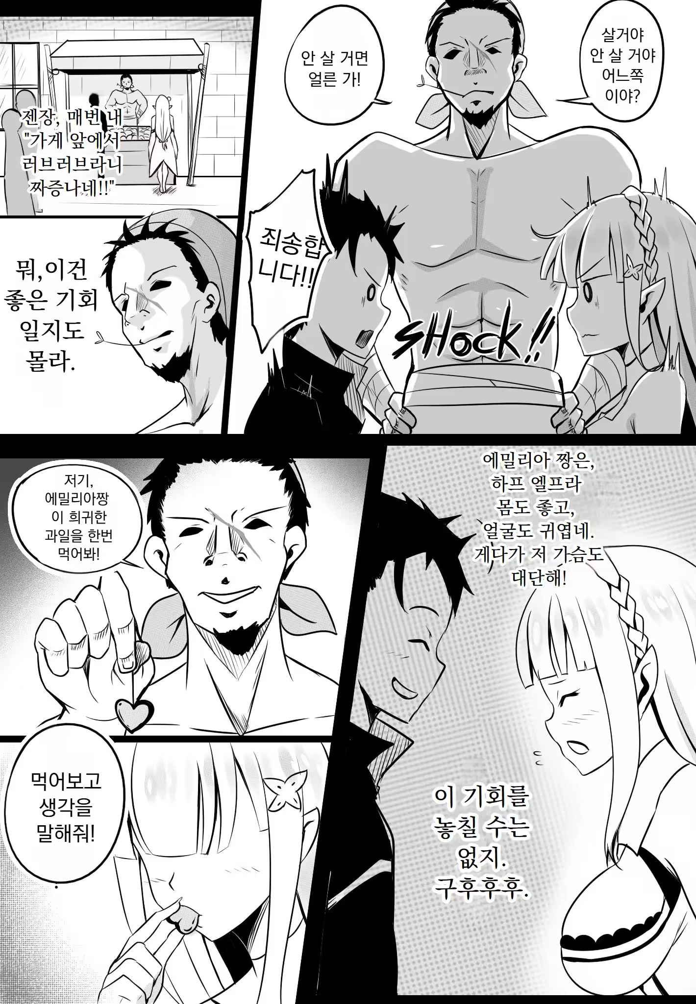 Content 3376127 - 4 페이지