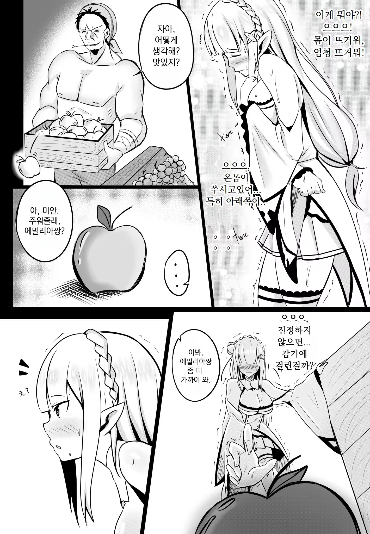 Content 3376127 - 5 페이지