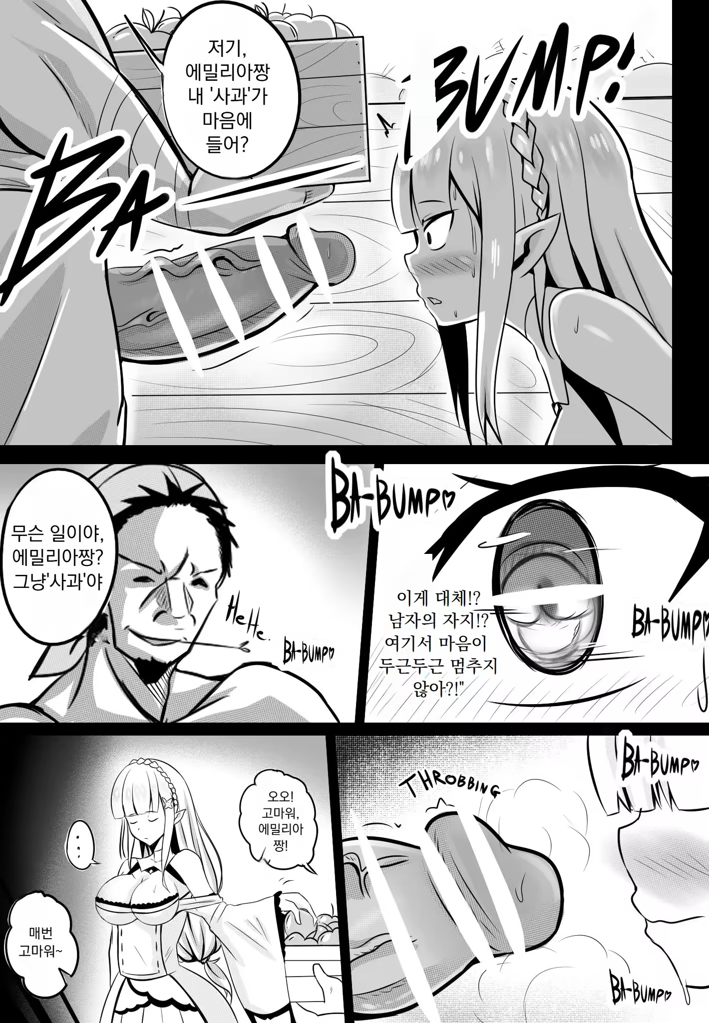 Content 3376127 - 6 페이지