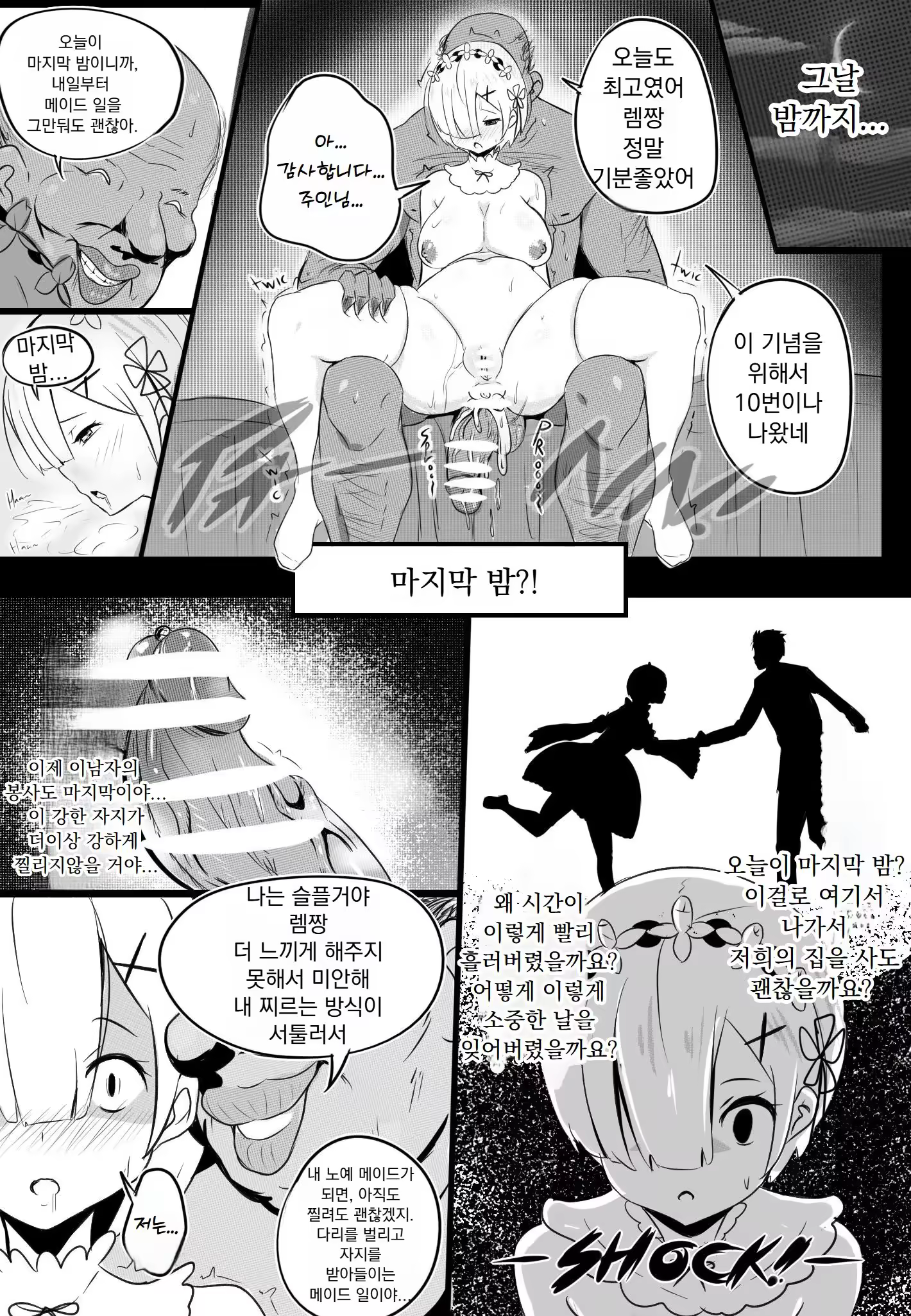 Content 3376128 - 11 페이지