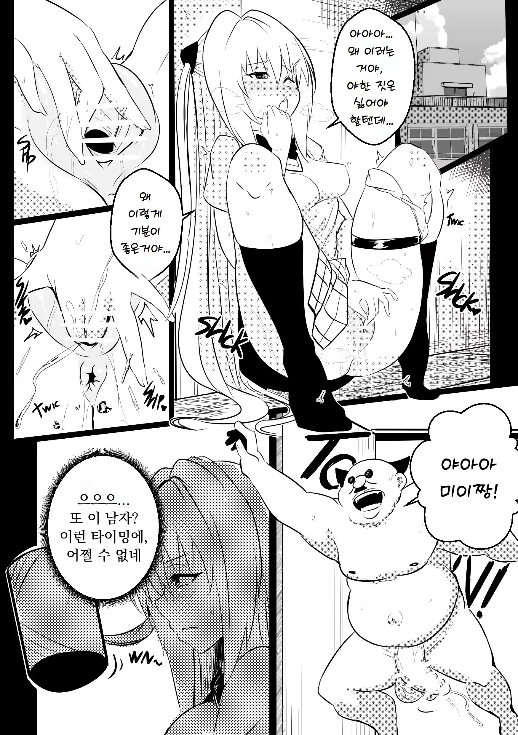 Content 3376130 - 5 페이지