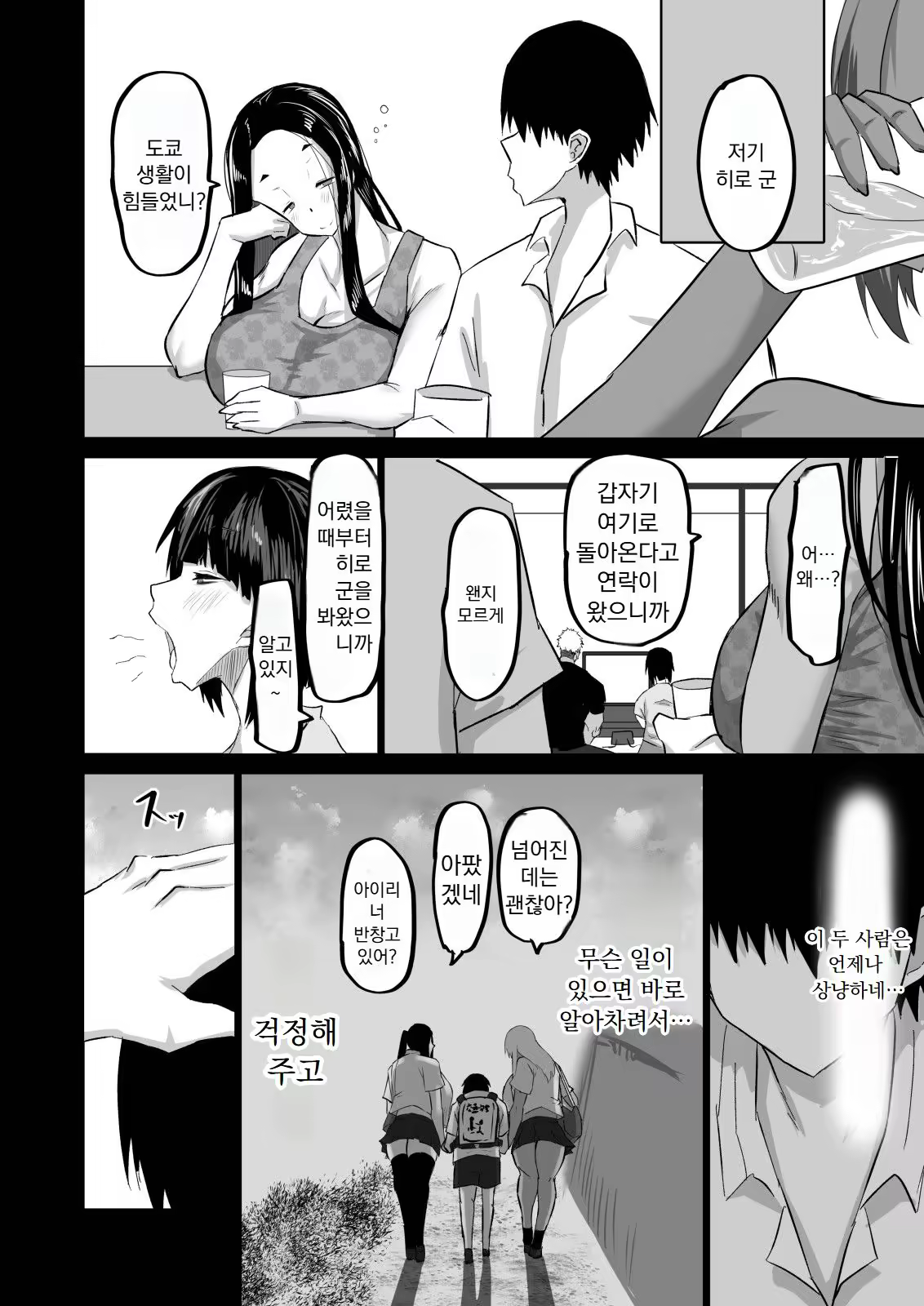 Content 3376142 - 11 페이지