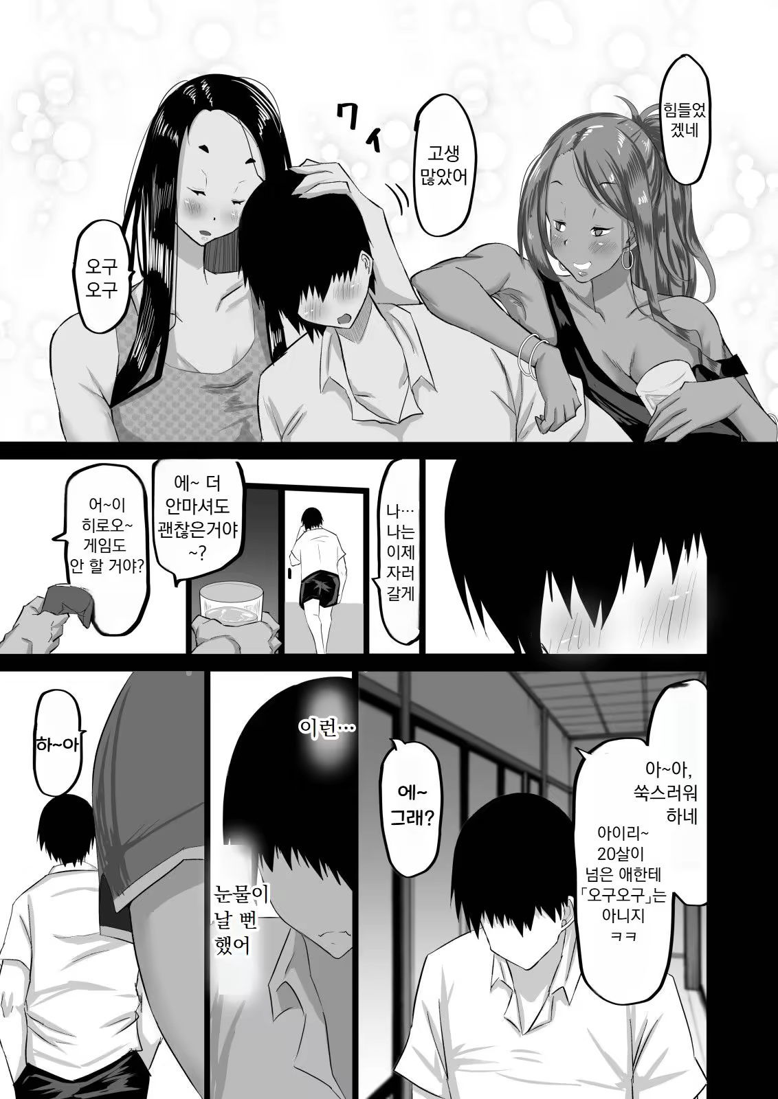 Content 3376142 - 12 페이지