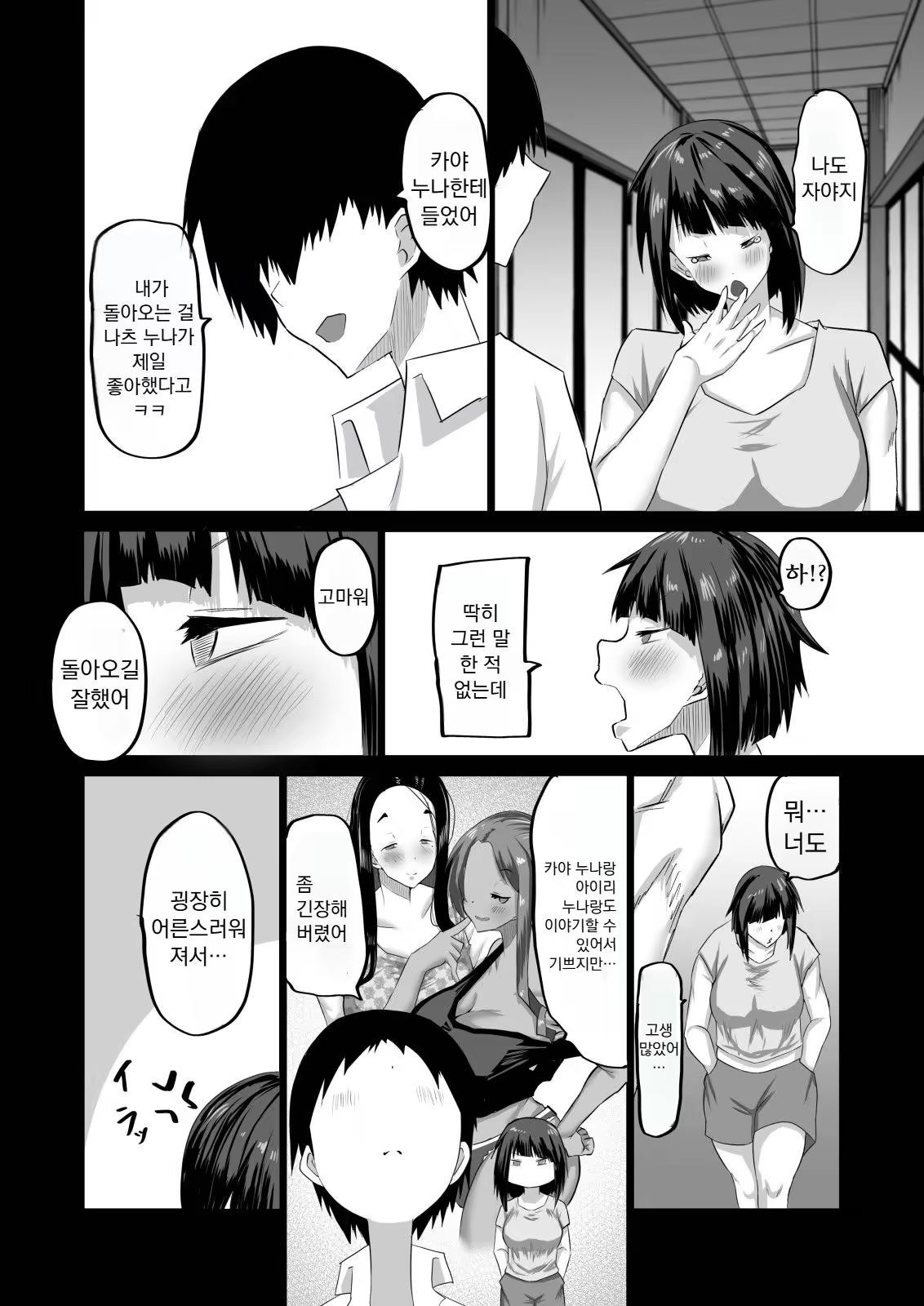 Content 3376142 - 13 페이지