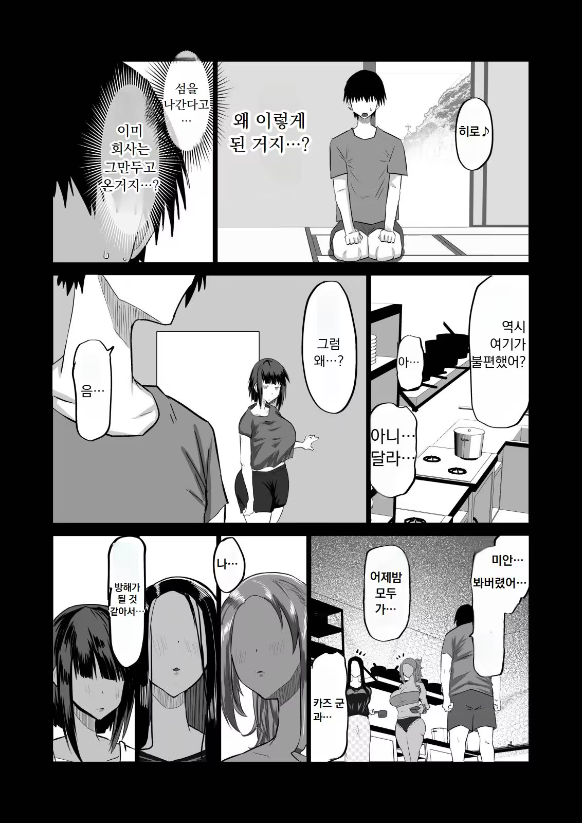 Content 3376142 - 133 페이지