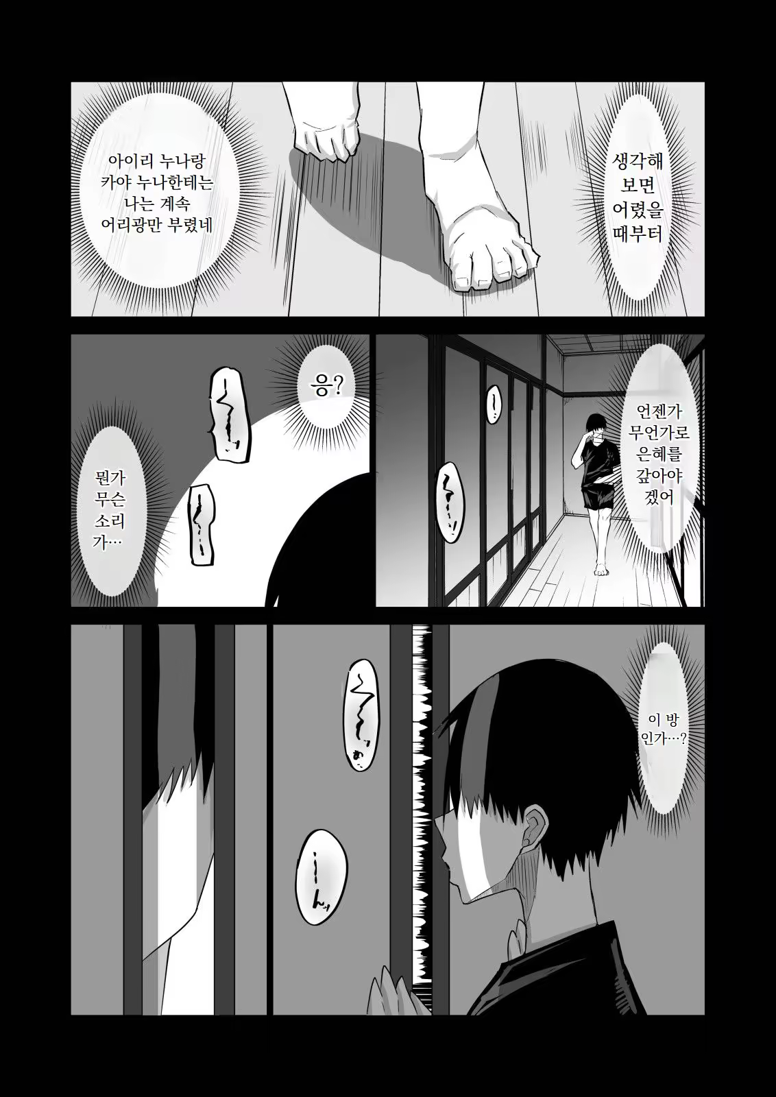 Content 3376142 - 17 페이지