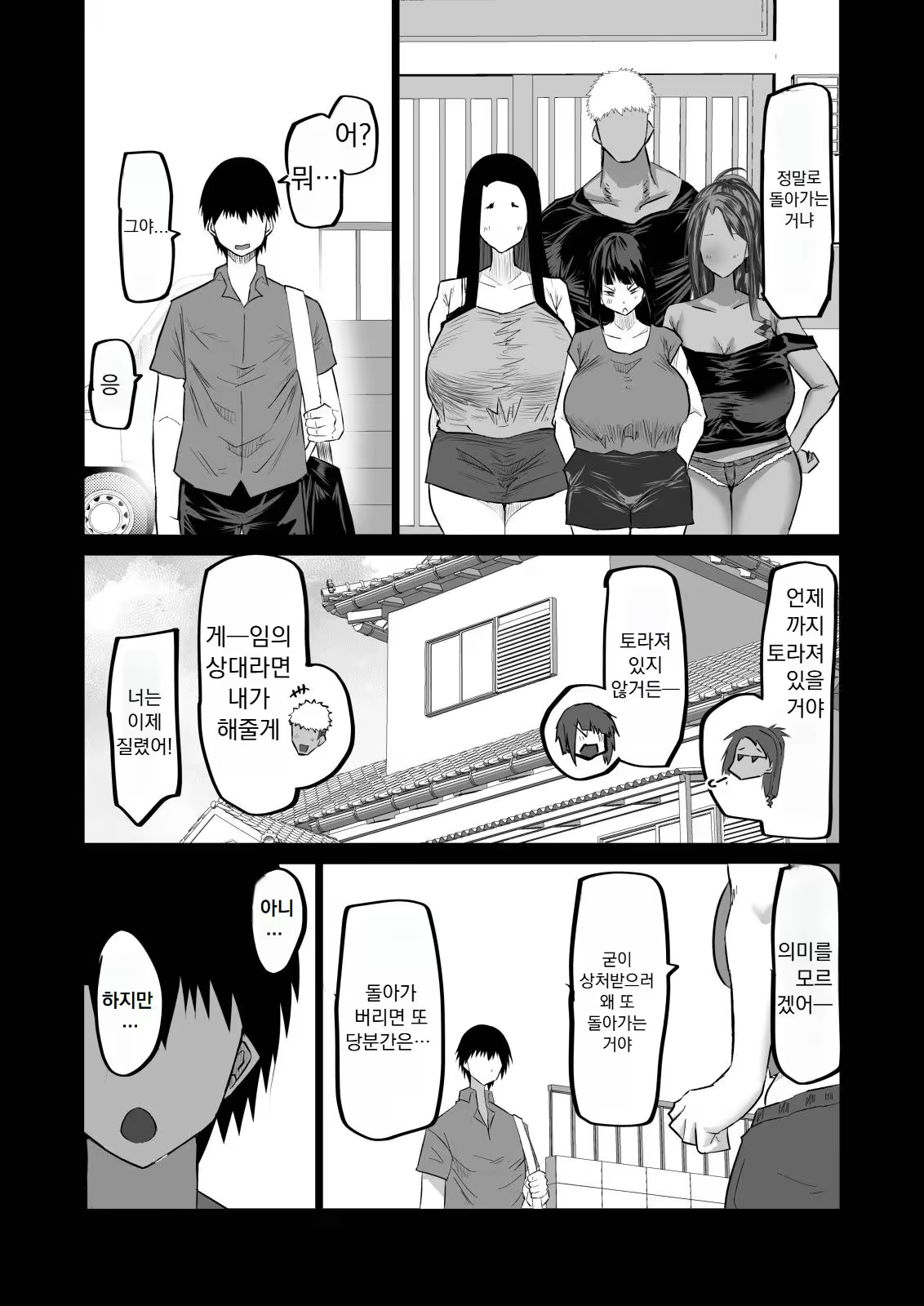 Content 3376142 - 171 페이지