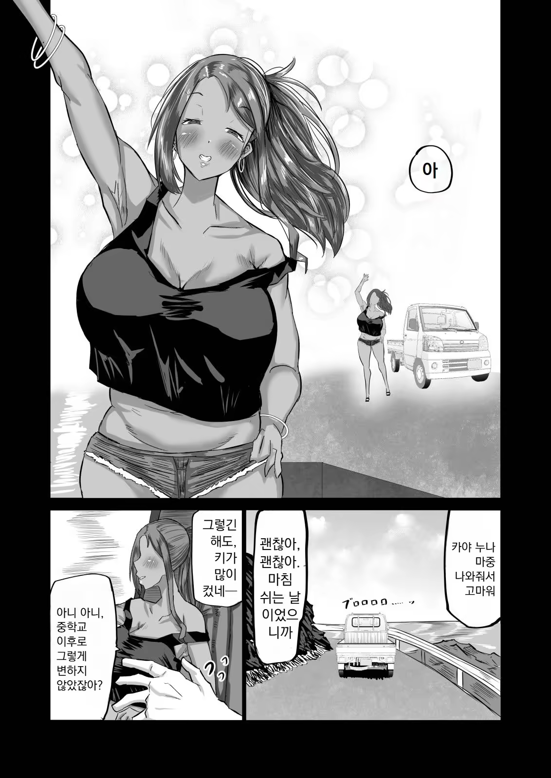 Content 3376142 - 3 페이지