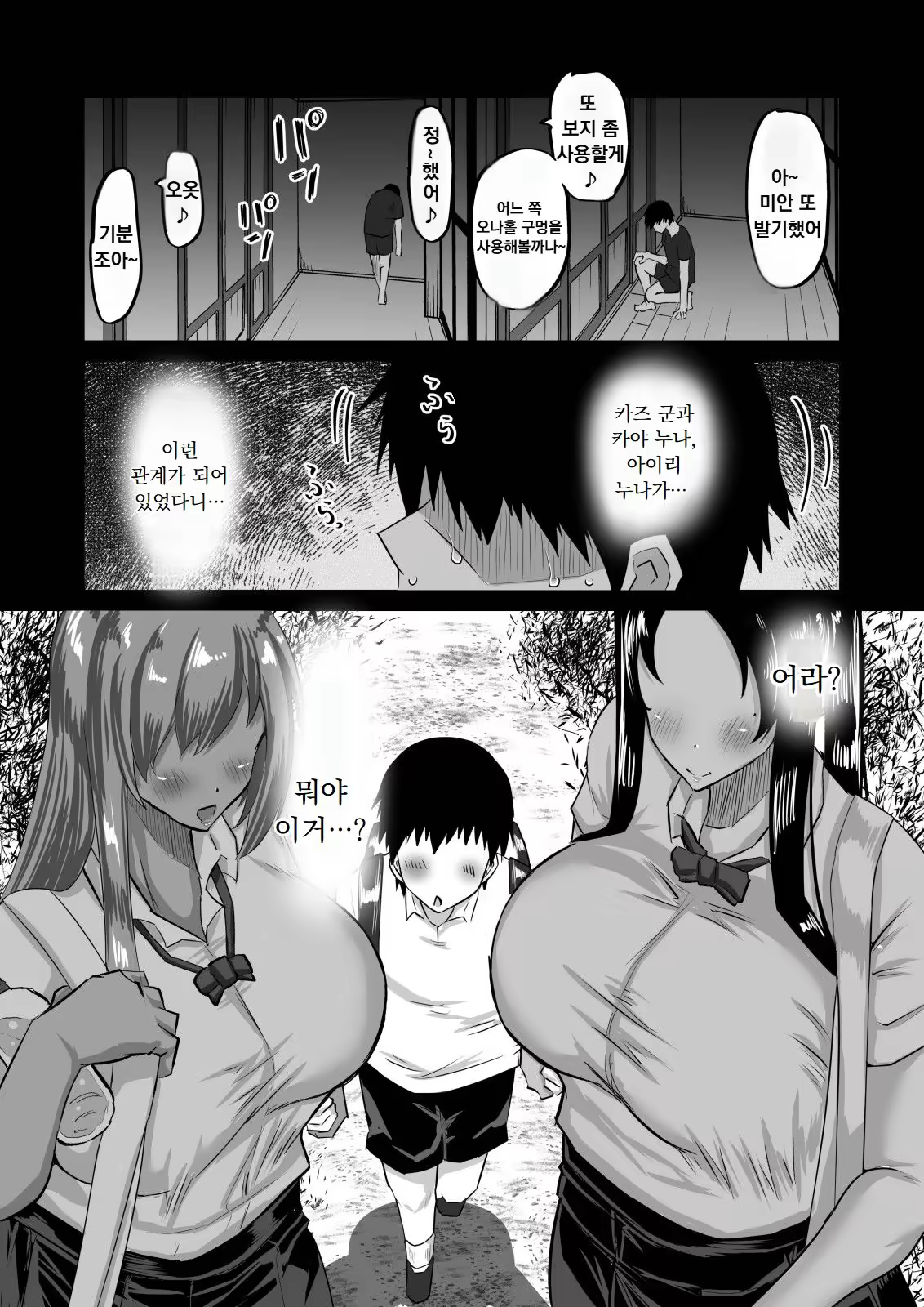 Content 3376142 - 33 페이지